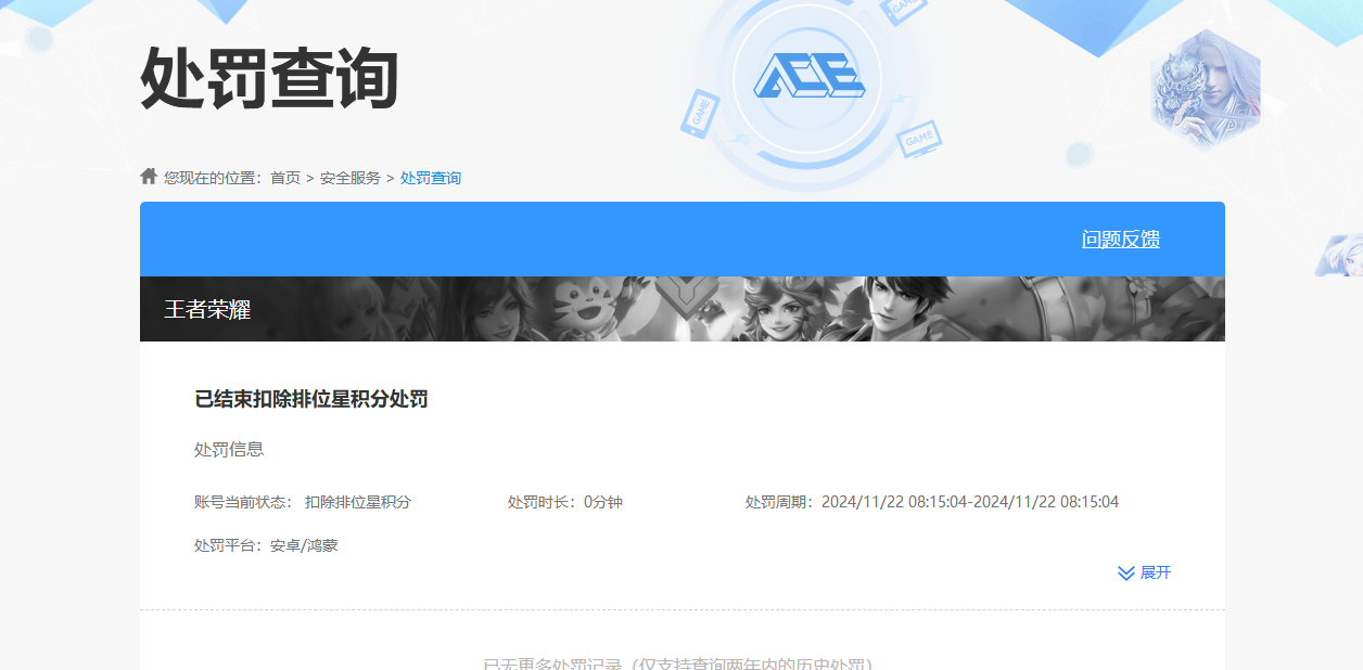 WZKG4146603王者荣耀账号详情图9