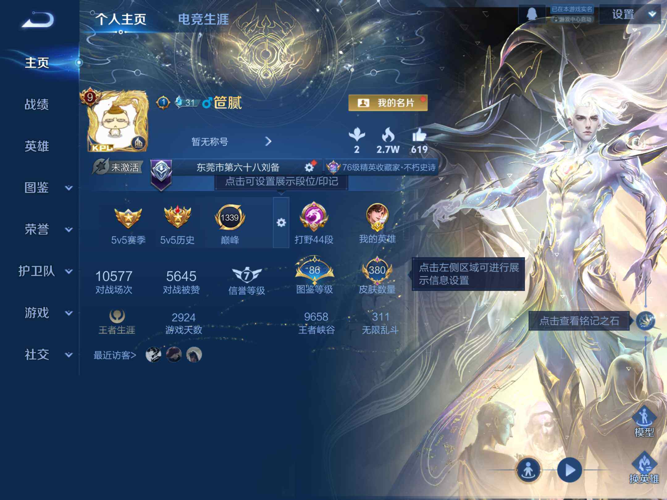 WZKG4146603王者荣耀账号详情图11