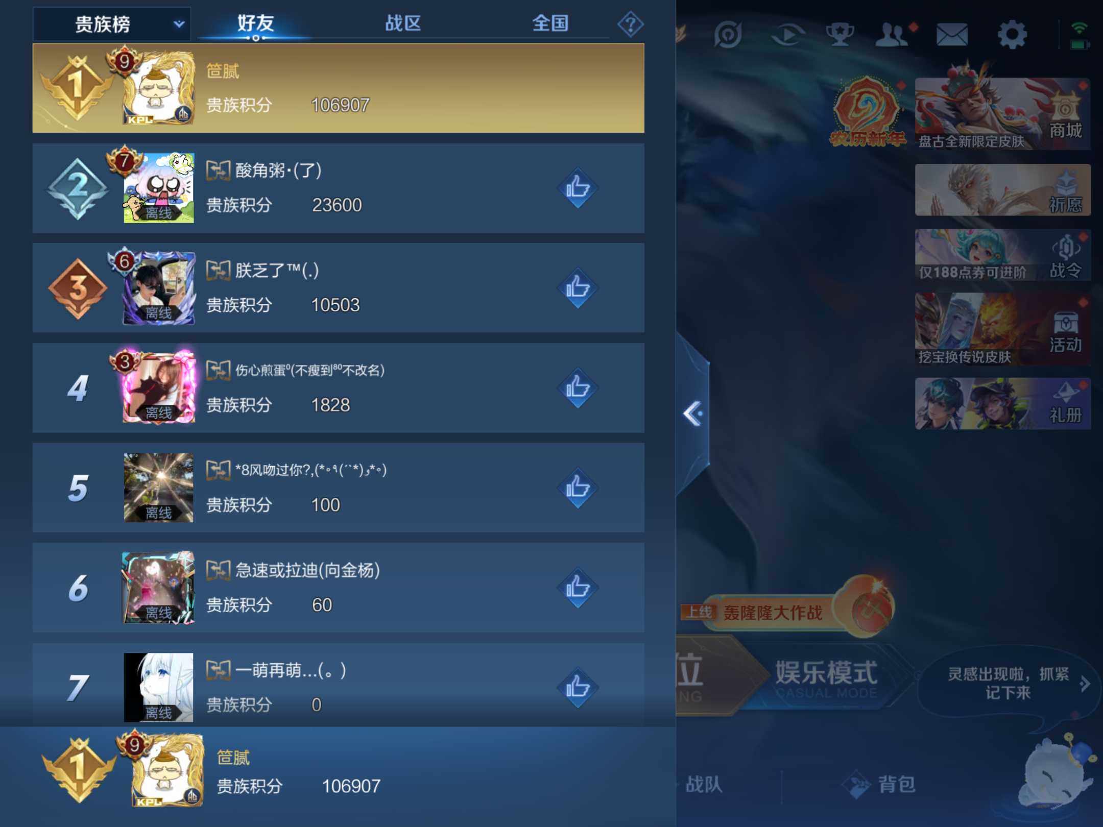 WZKG4146603王者荣耀账号详情图14