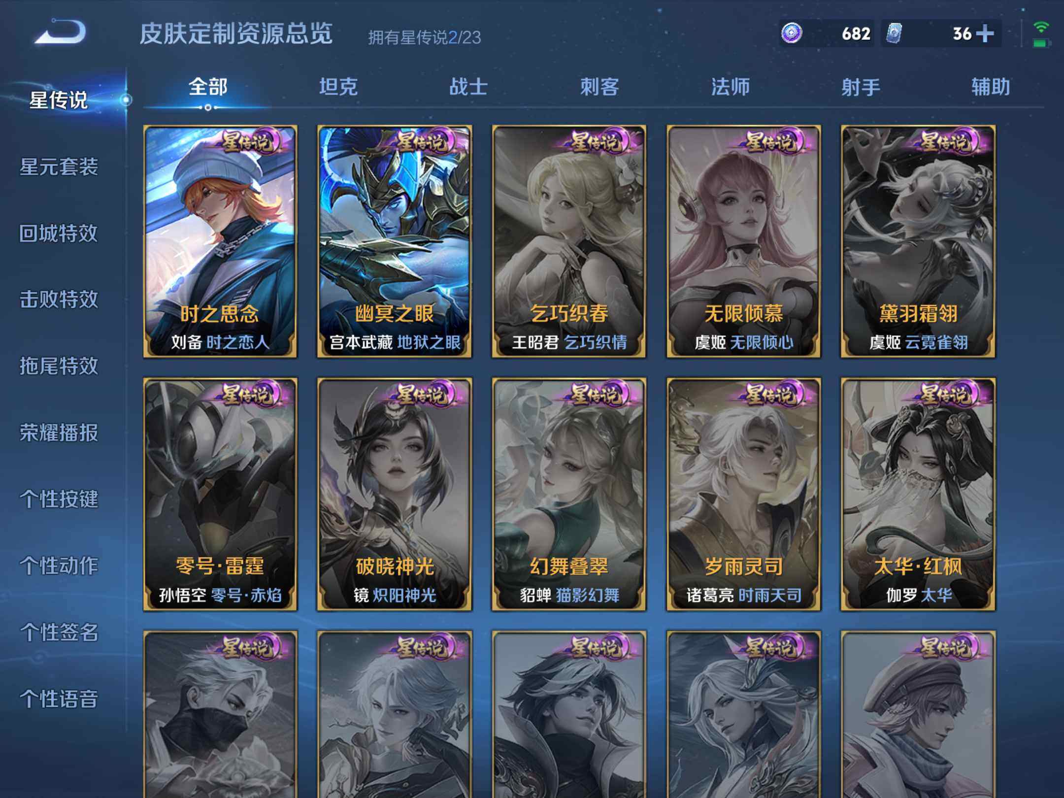 WZKG4146603王者荣耀账号详情图17