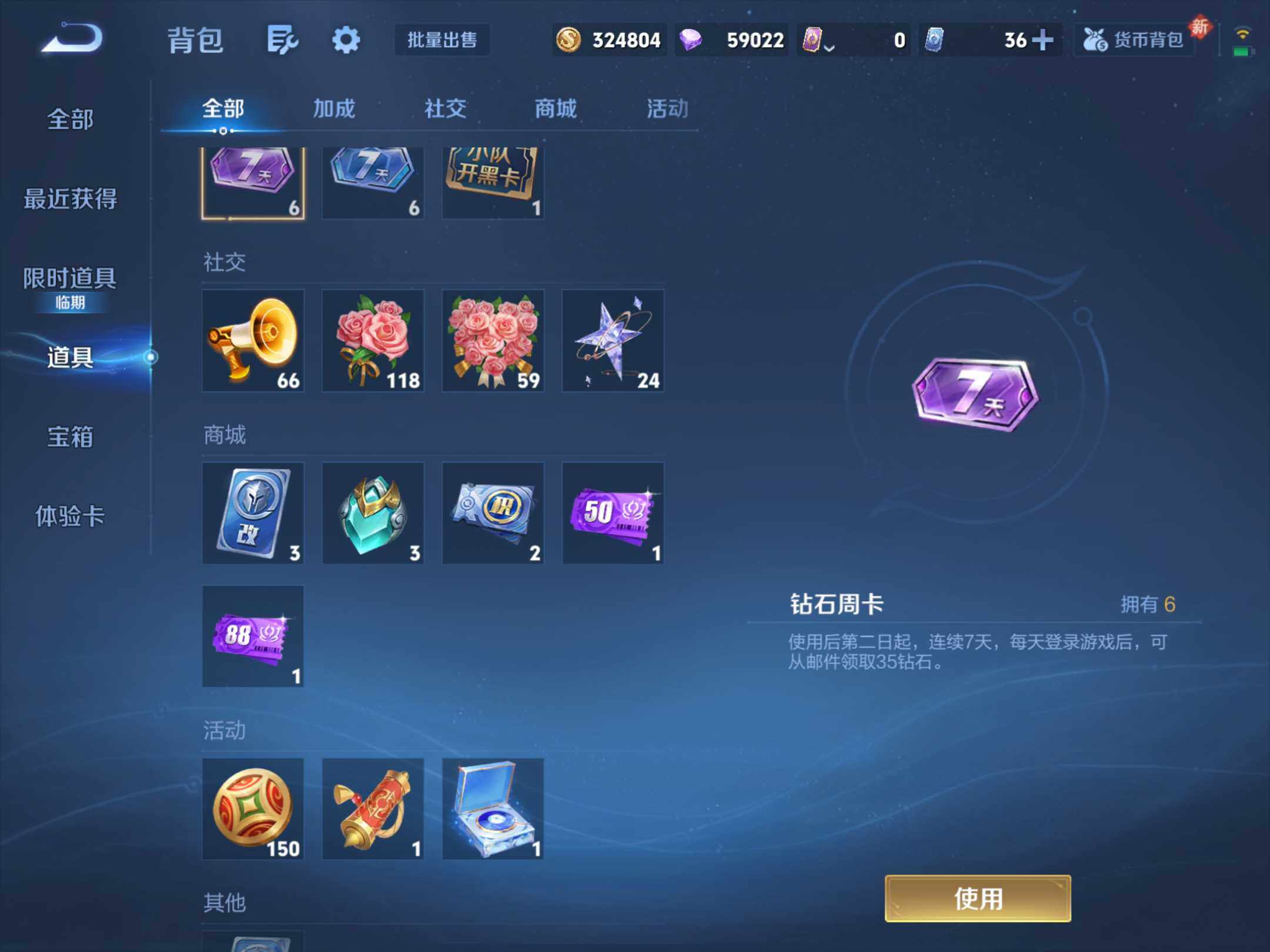 WZKG4146603王者荣耀账号详情图19