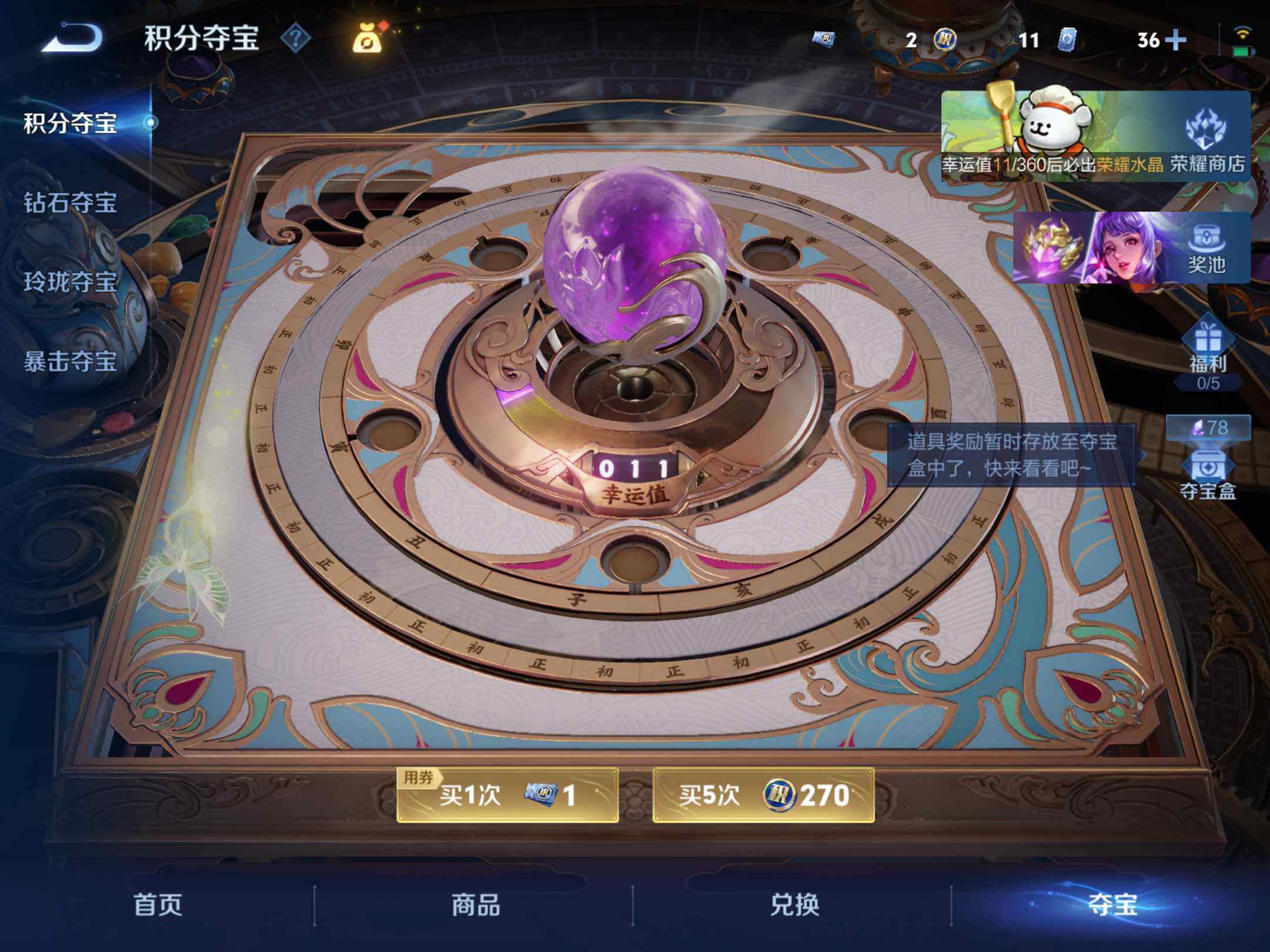 WZKG4146603王者荣耀账号详情图20