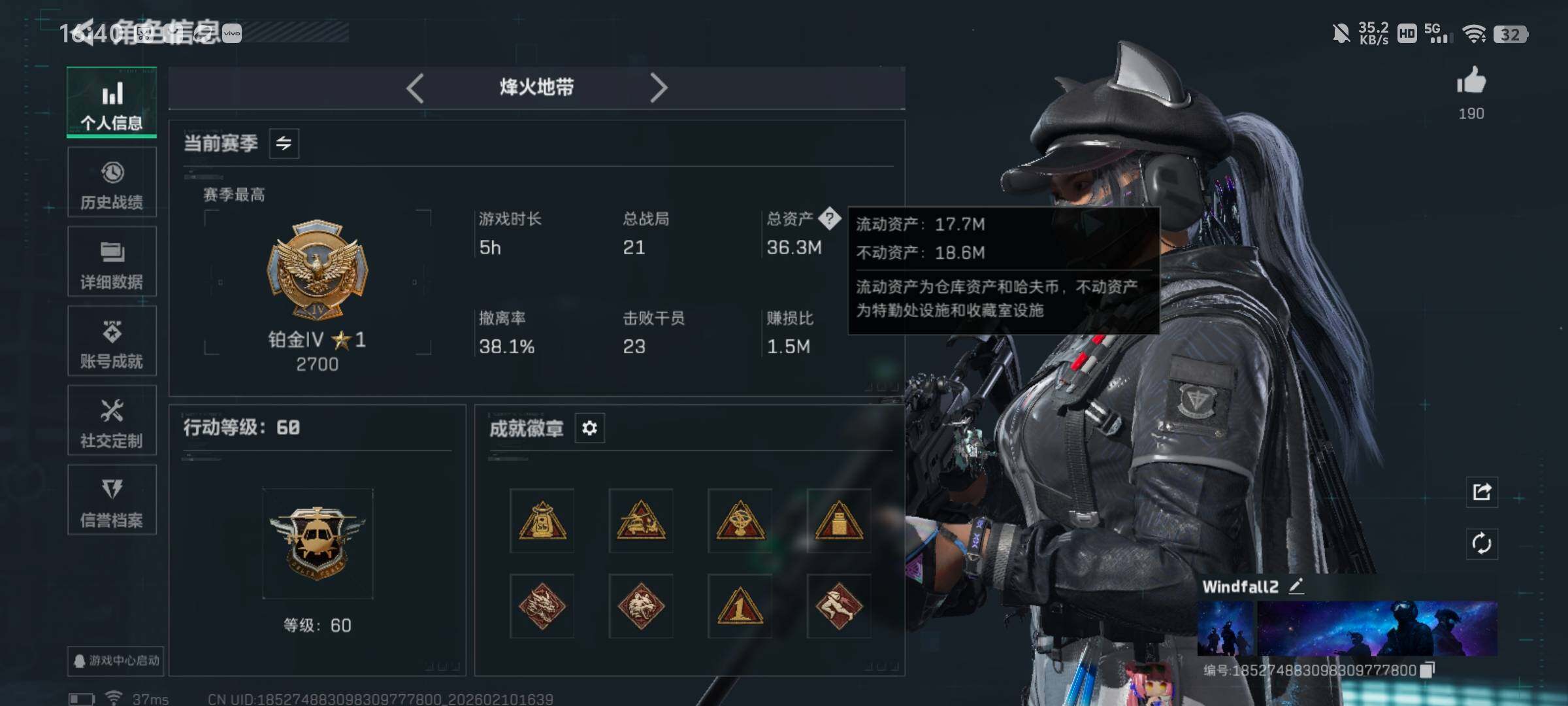 SJZQM439989三角洲行动账号详情图7