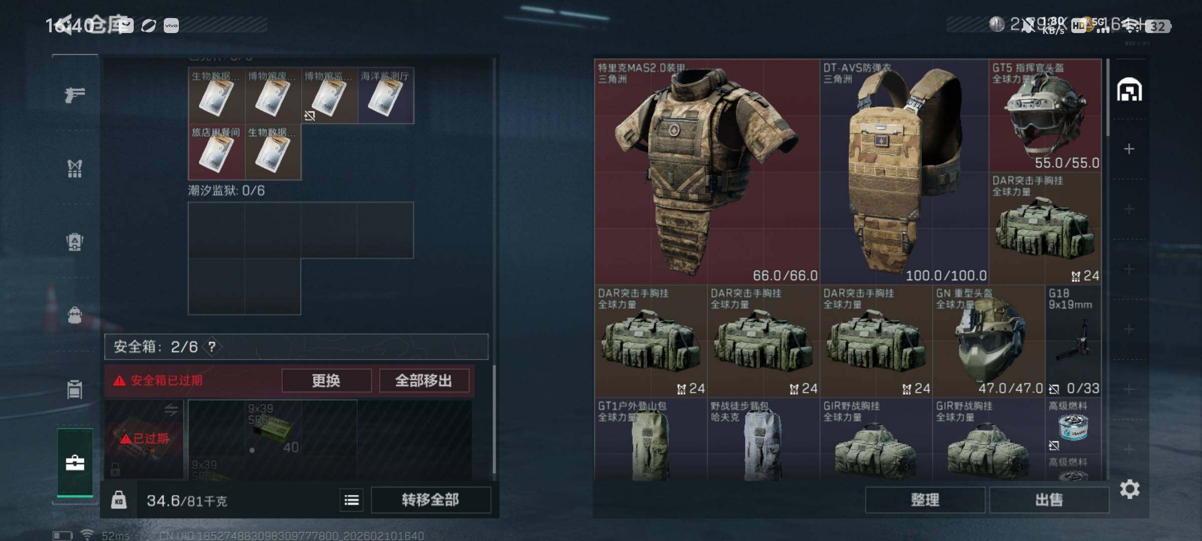 SJZQM439989三角洲行动账号详情图8