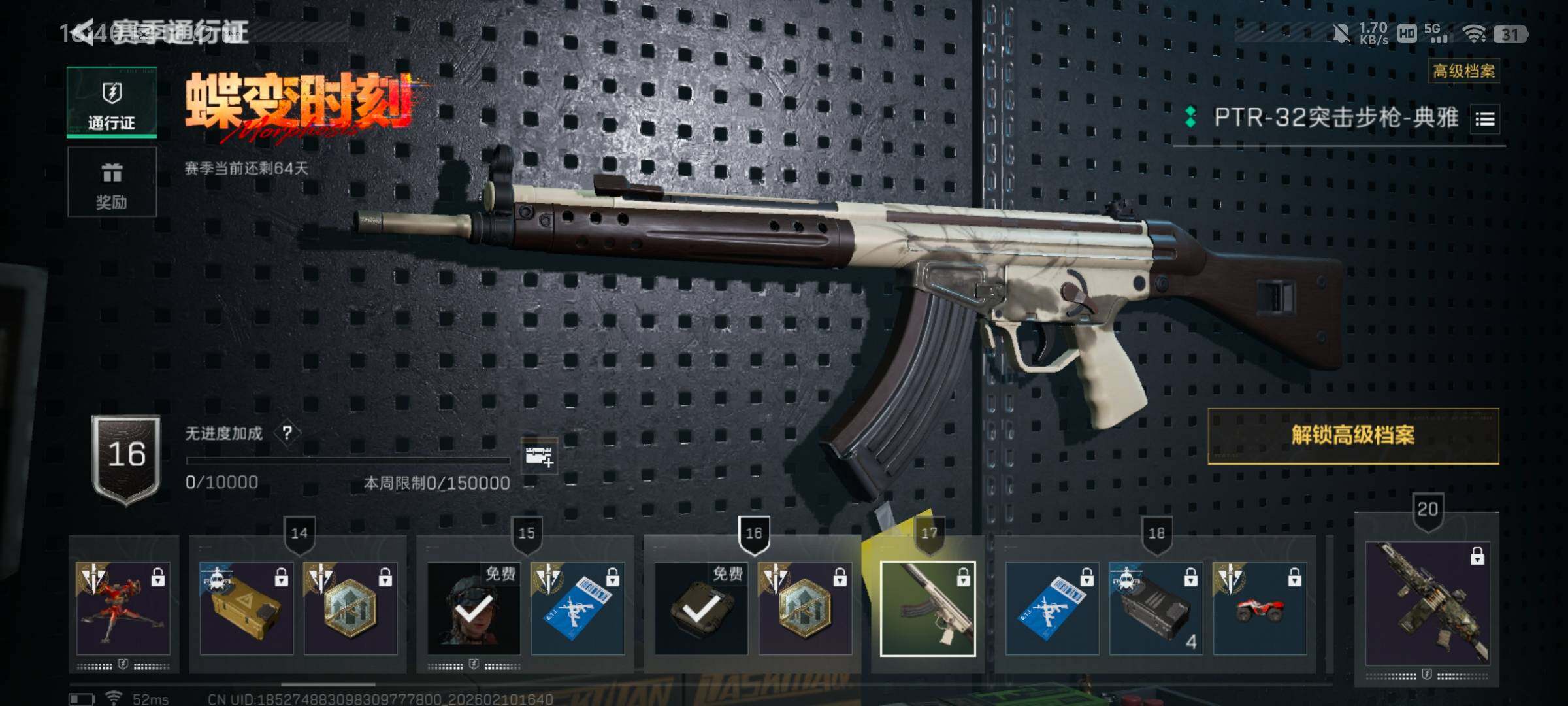 SJZQM439989三角洲行动账号详情图11