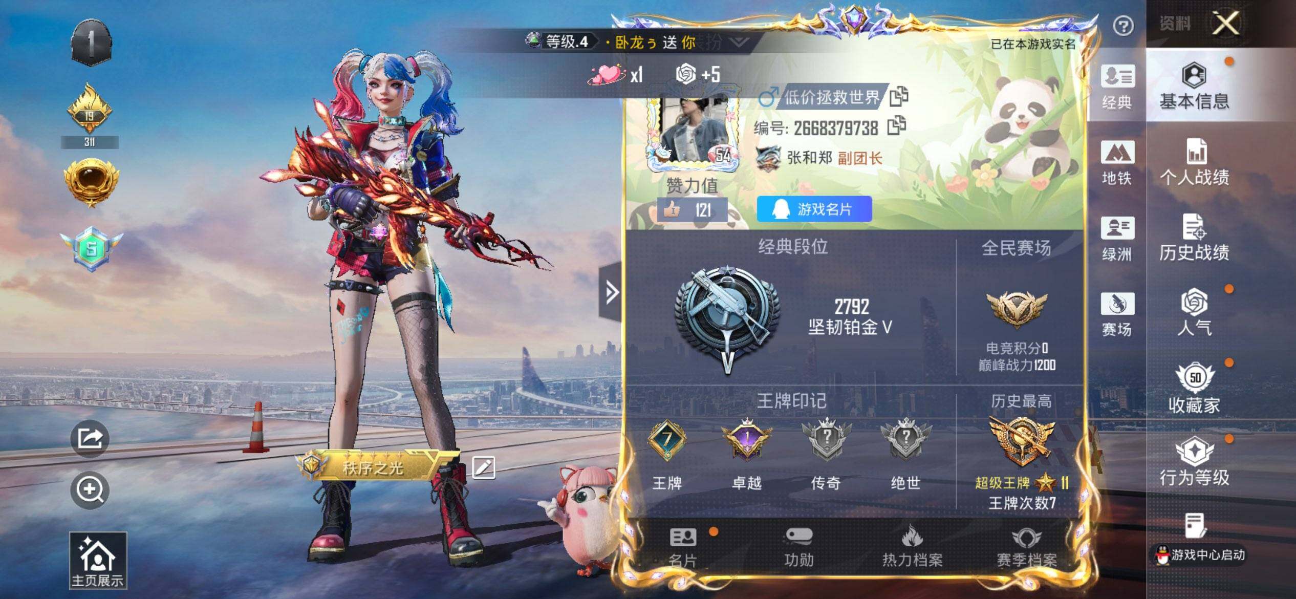 HPQM477373和平精英账号详情图3