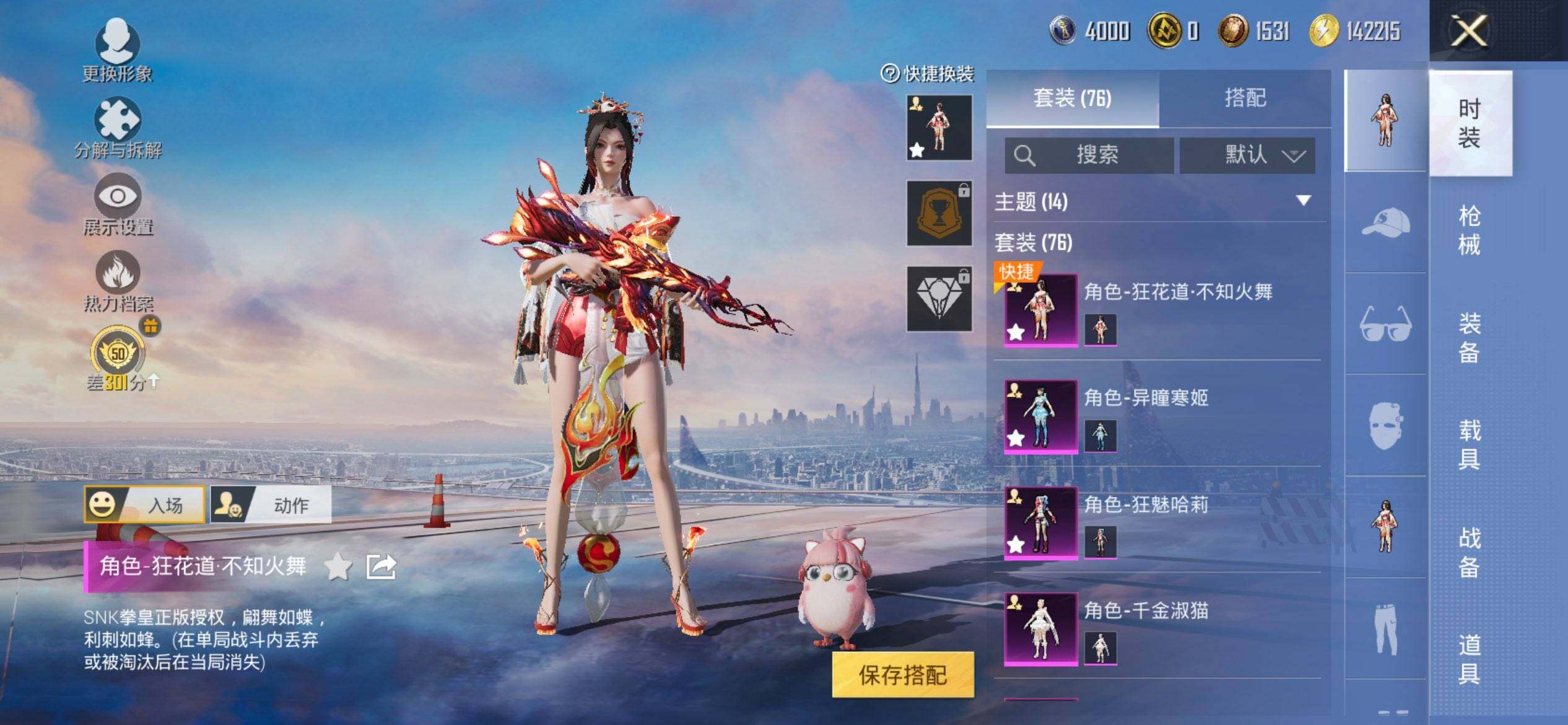 HPQM477373和平精英账号详情图6