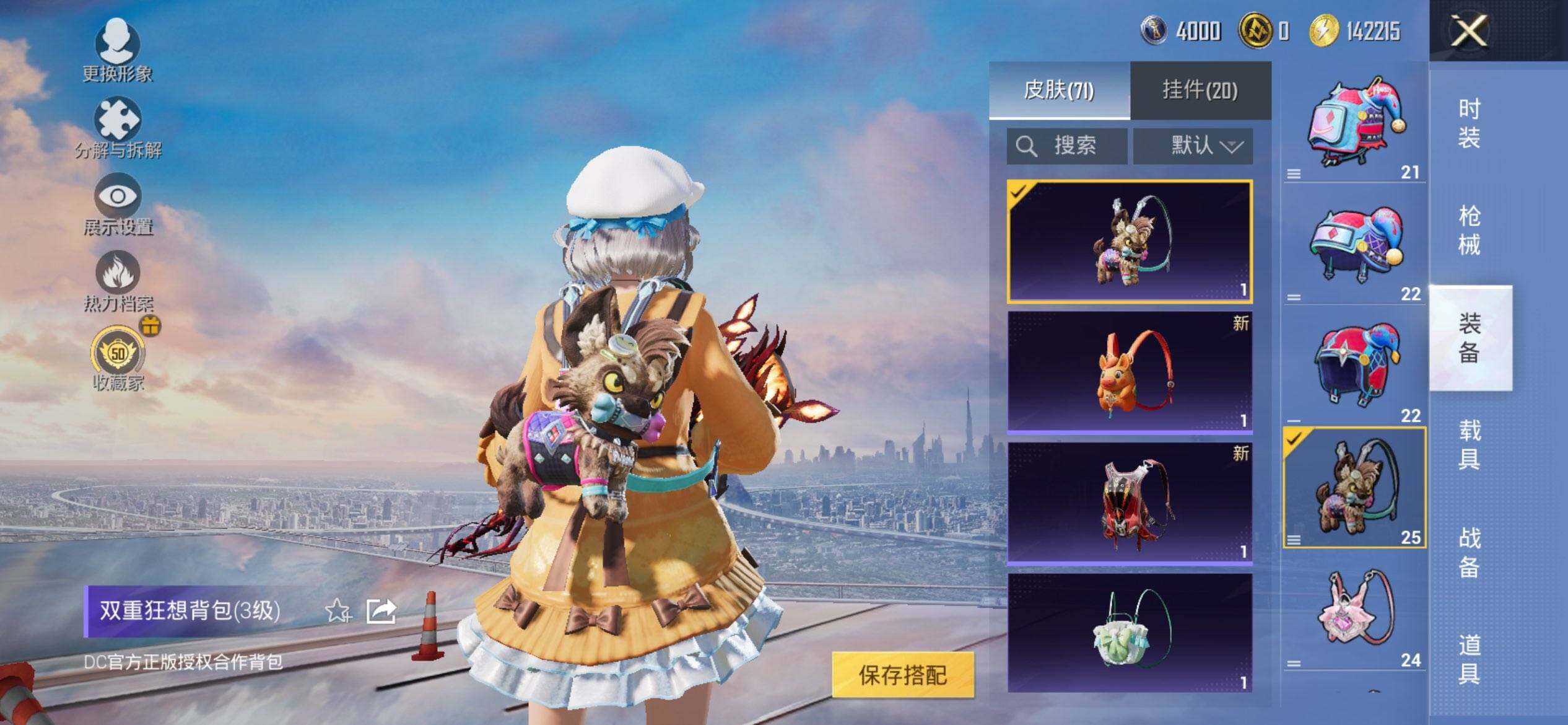 HPQM477373和平精英账号详情图8