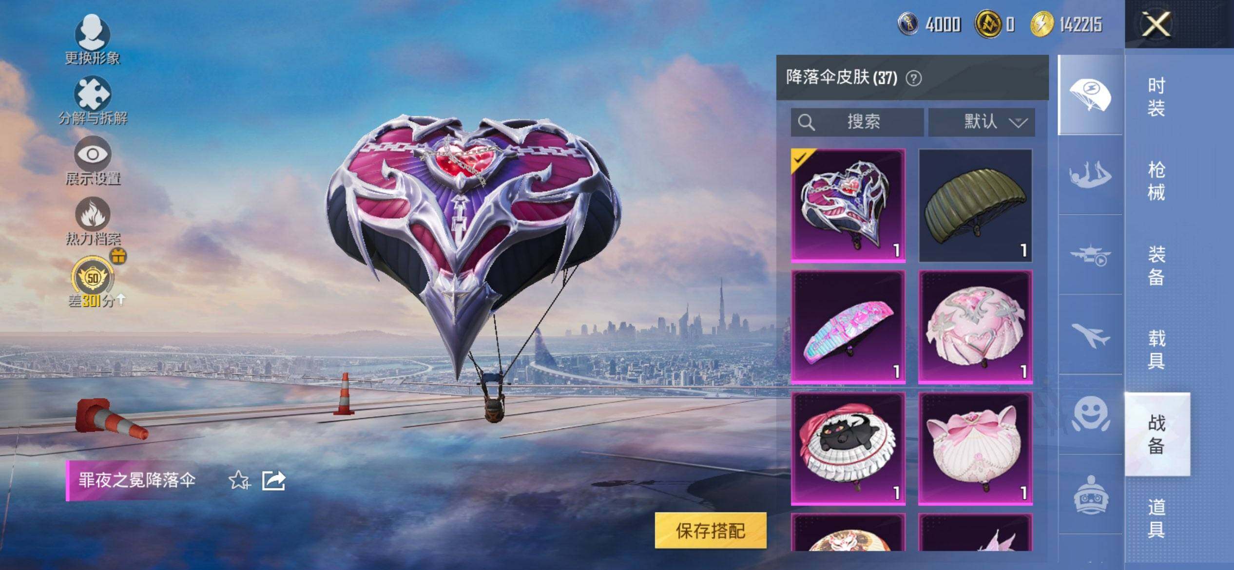 HPQM477373和平精英账号详情图10