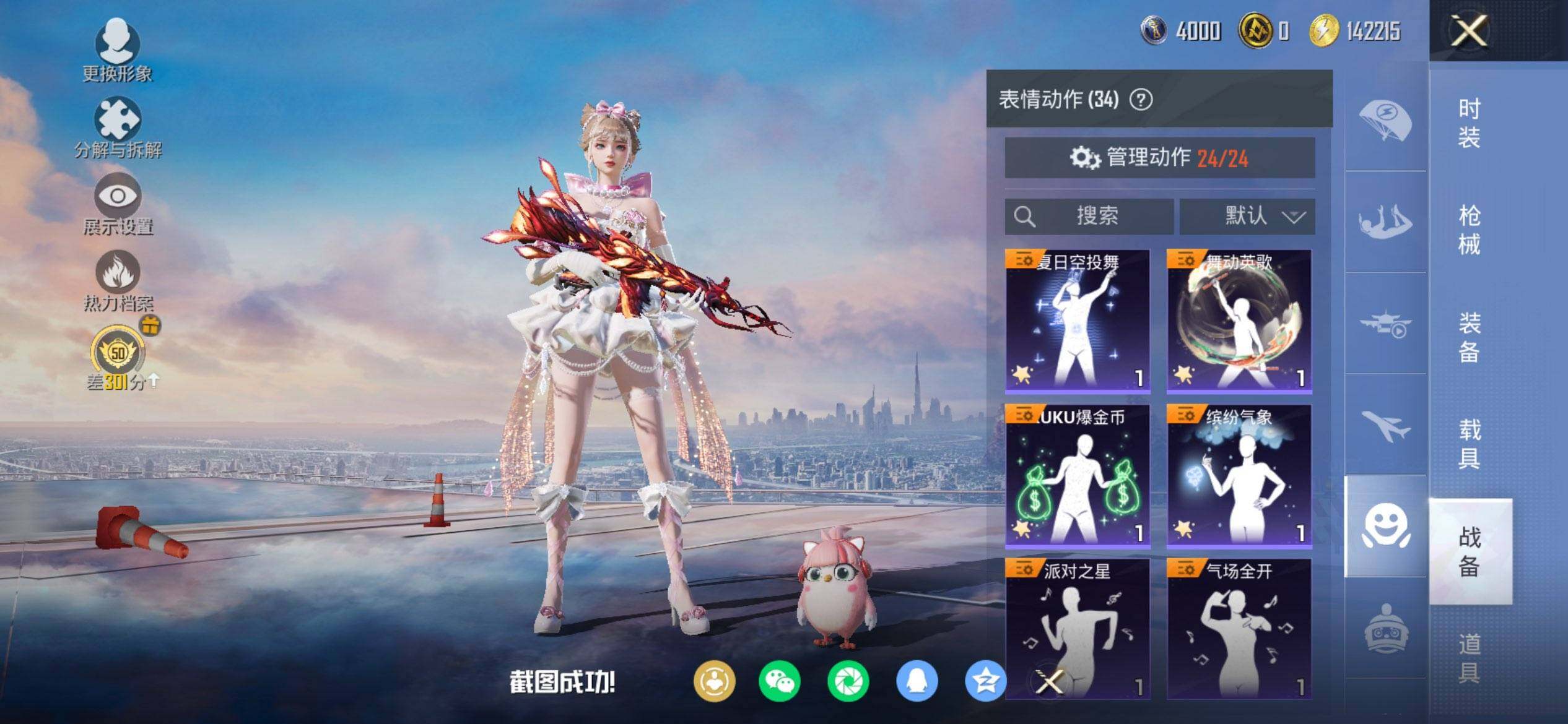 HPQM477373和平精英账号详情图12