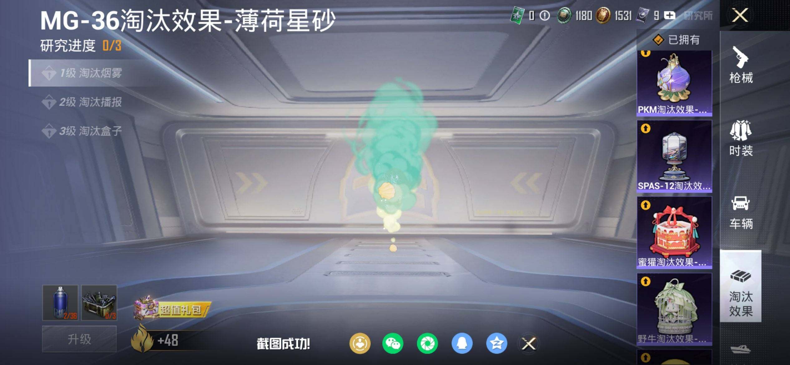 HPQM477373和平精英账号详情图14