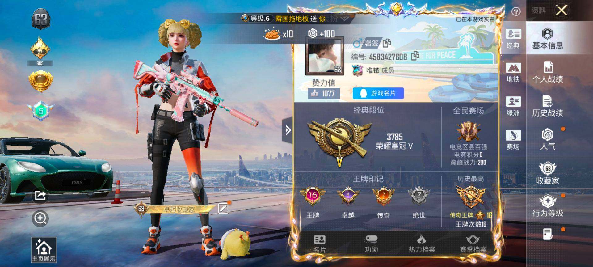 HPQM477381和平精英账号详情图3