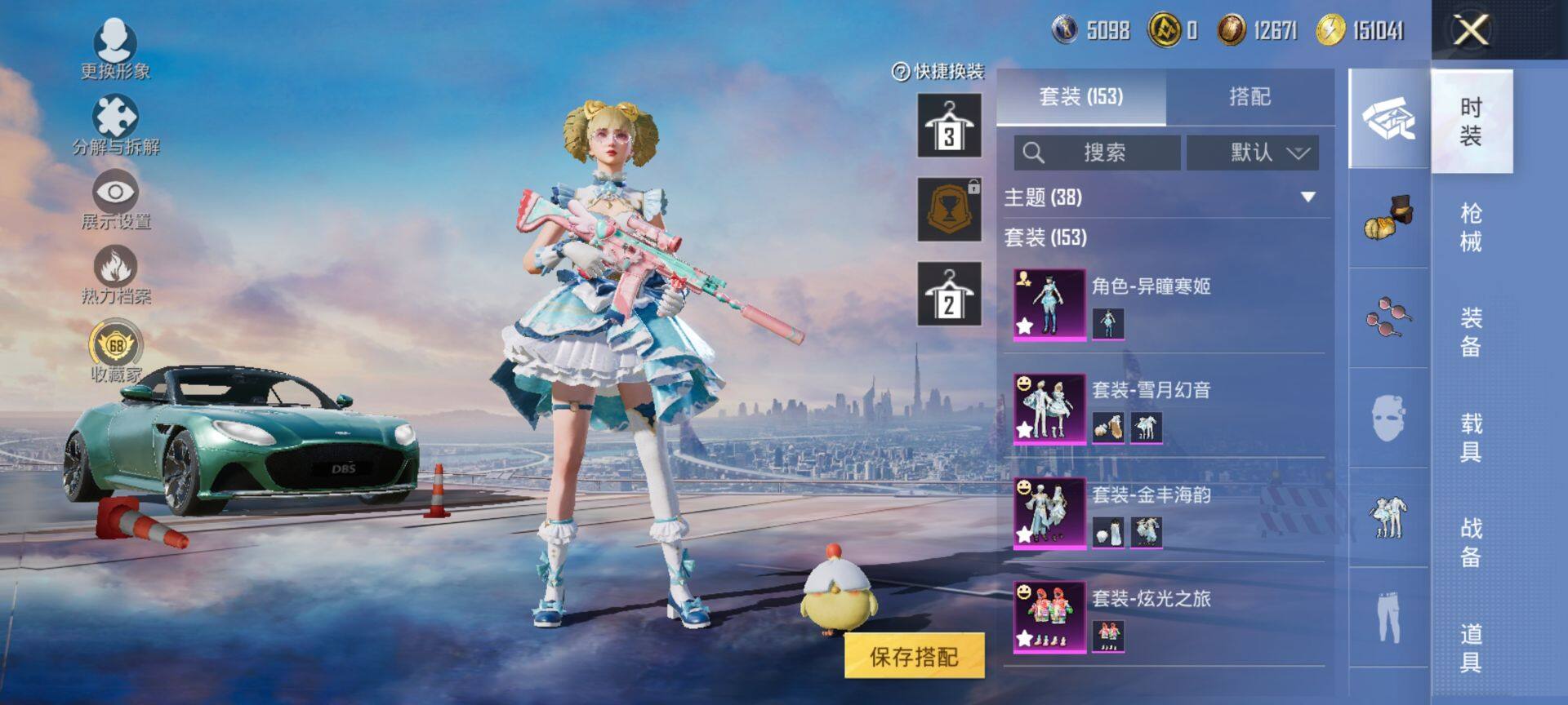 HPQM477381和平精英账号详情图6