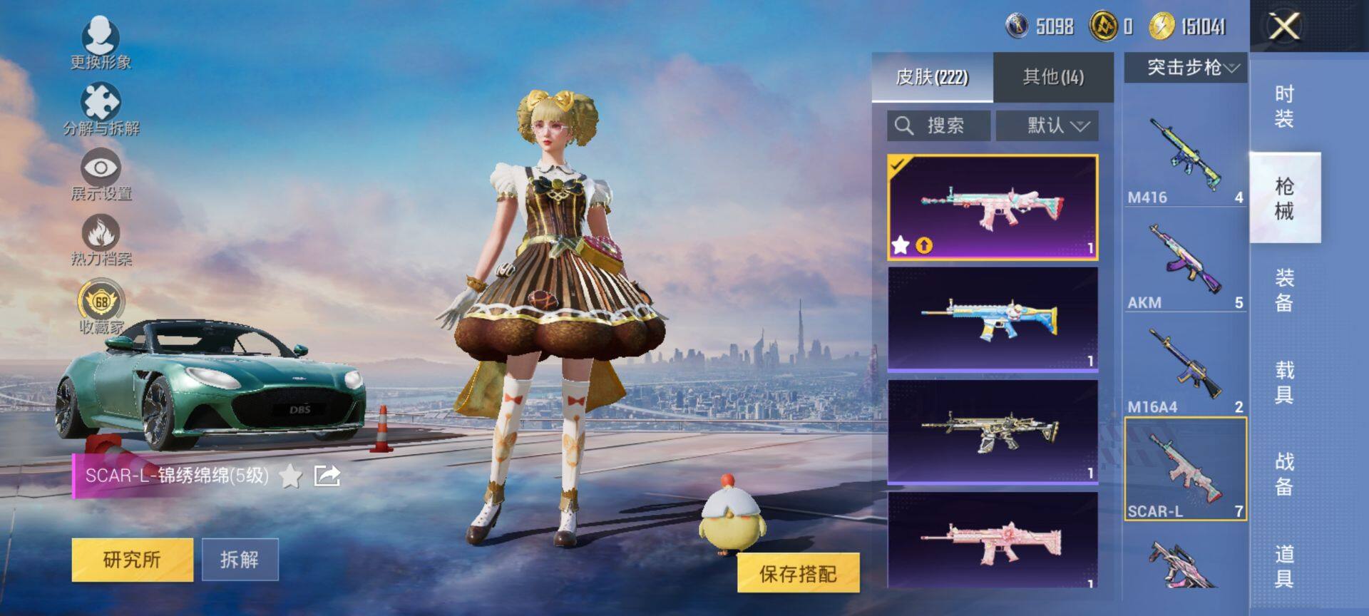 HPQM477381和平精英账号详情图9