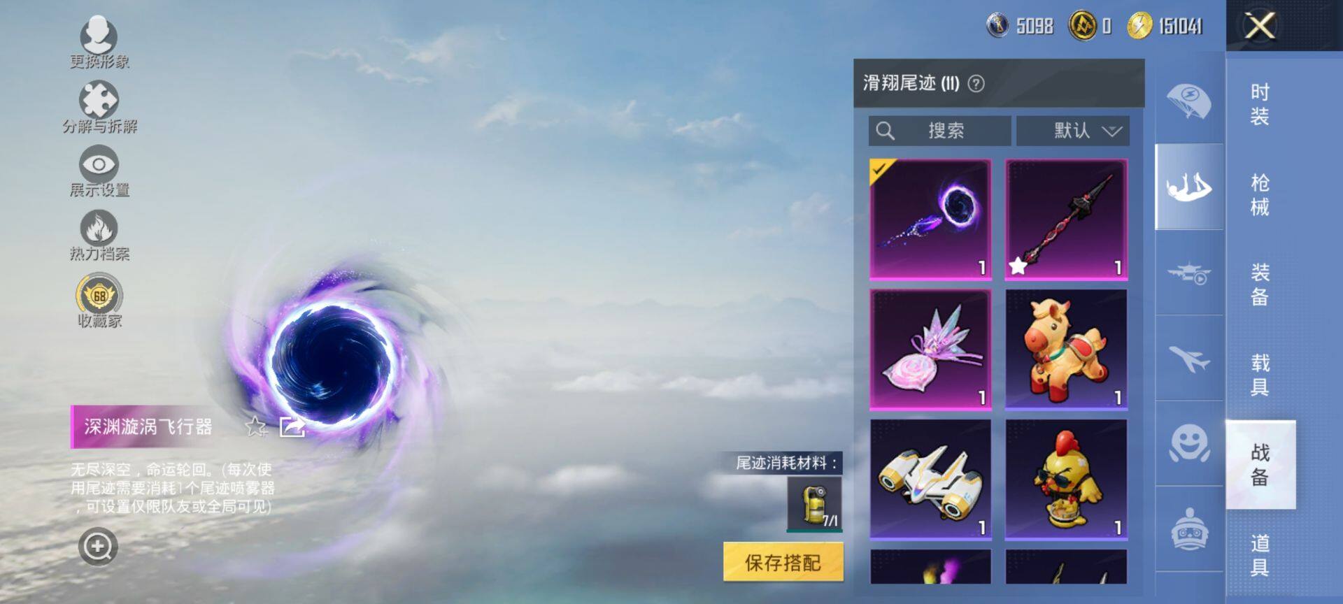 HPQM477381和平精英账号详情图12