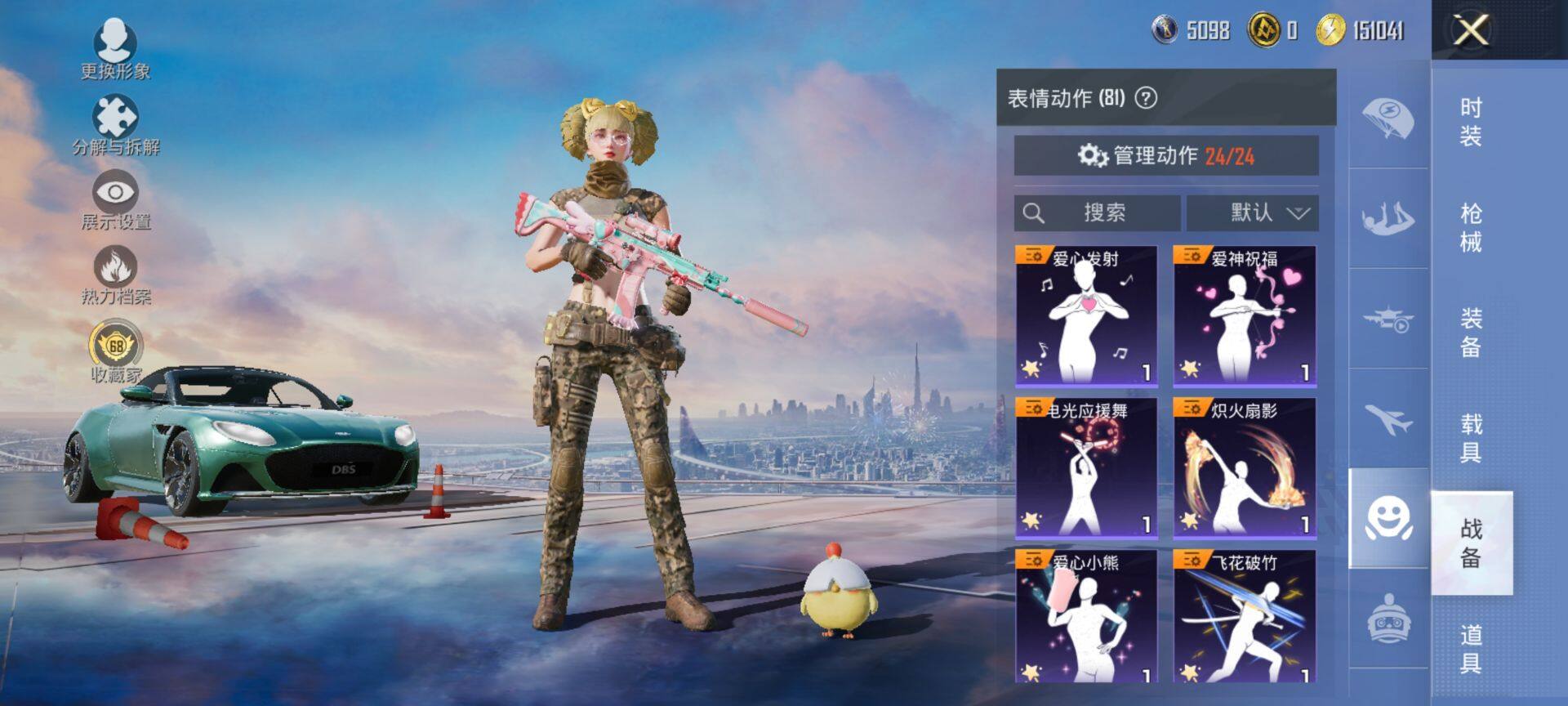 HPQM477381和平精英账号详情图13