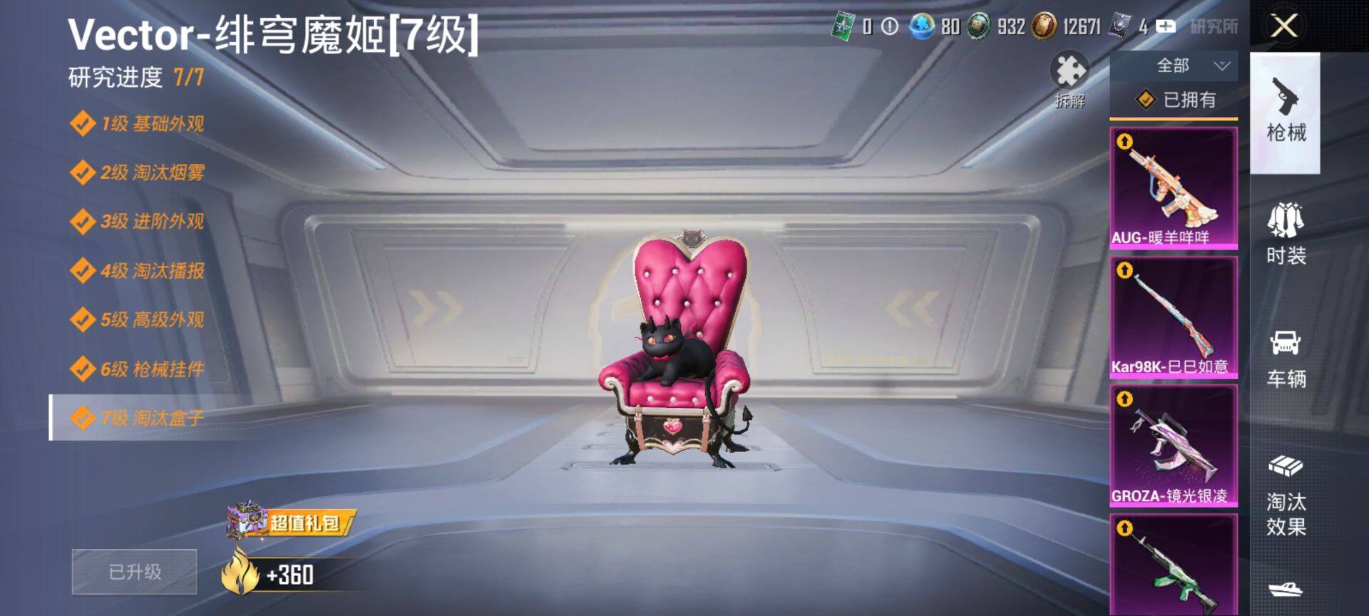 HPQM477381和平精英账号详情图14