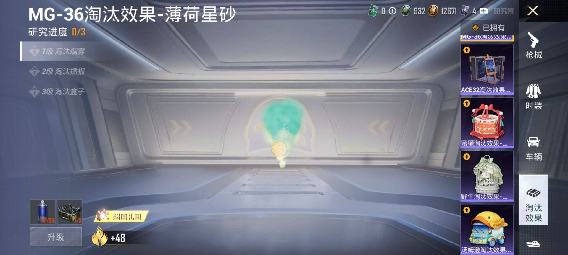 HPQM477381和平精英账号详情图16