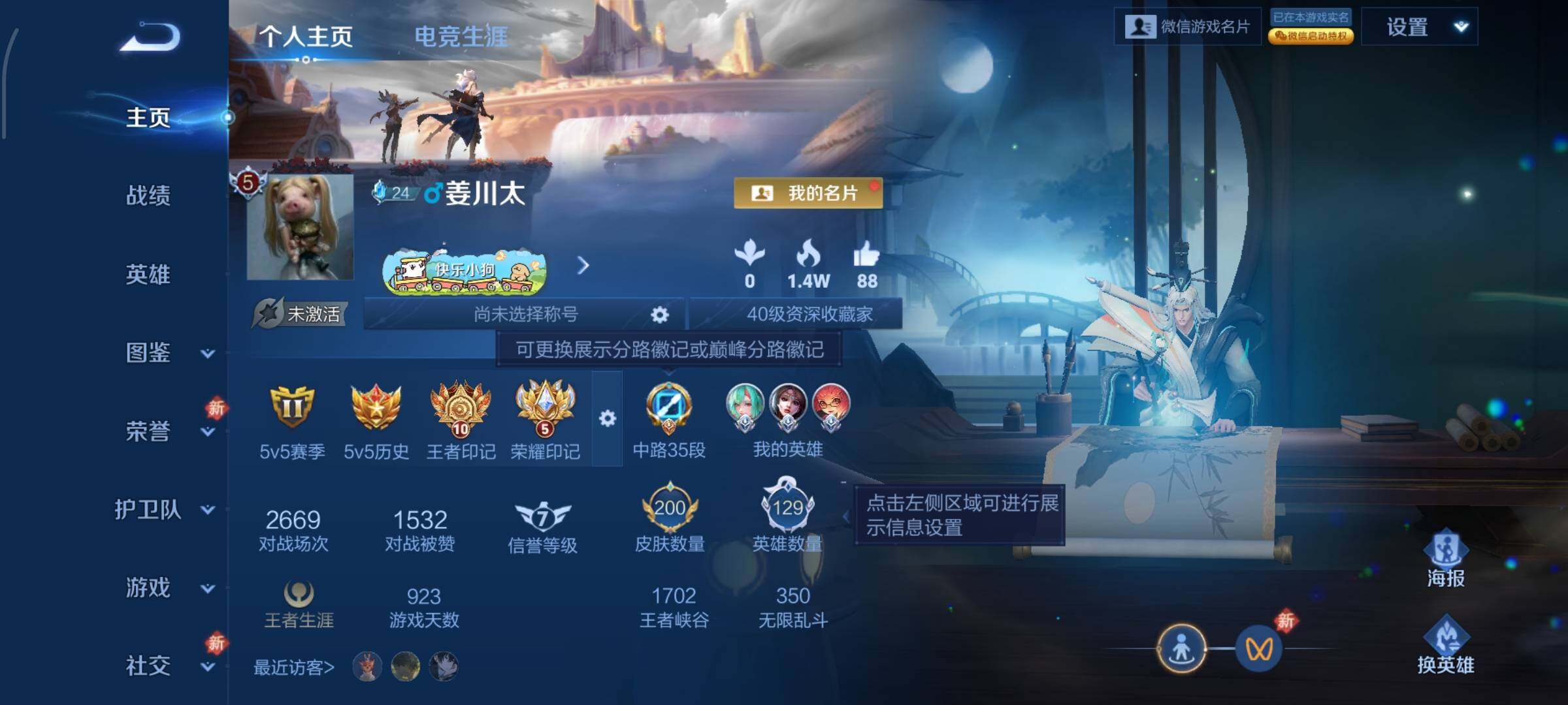 WZCMW4166603王者荣耀账号详情图2