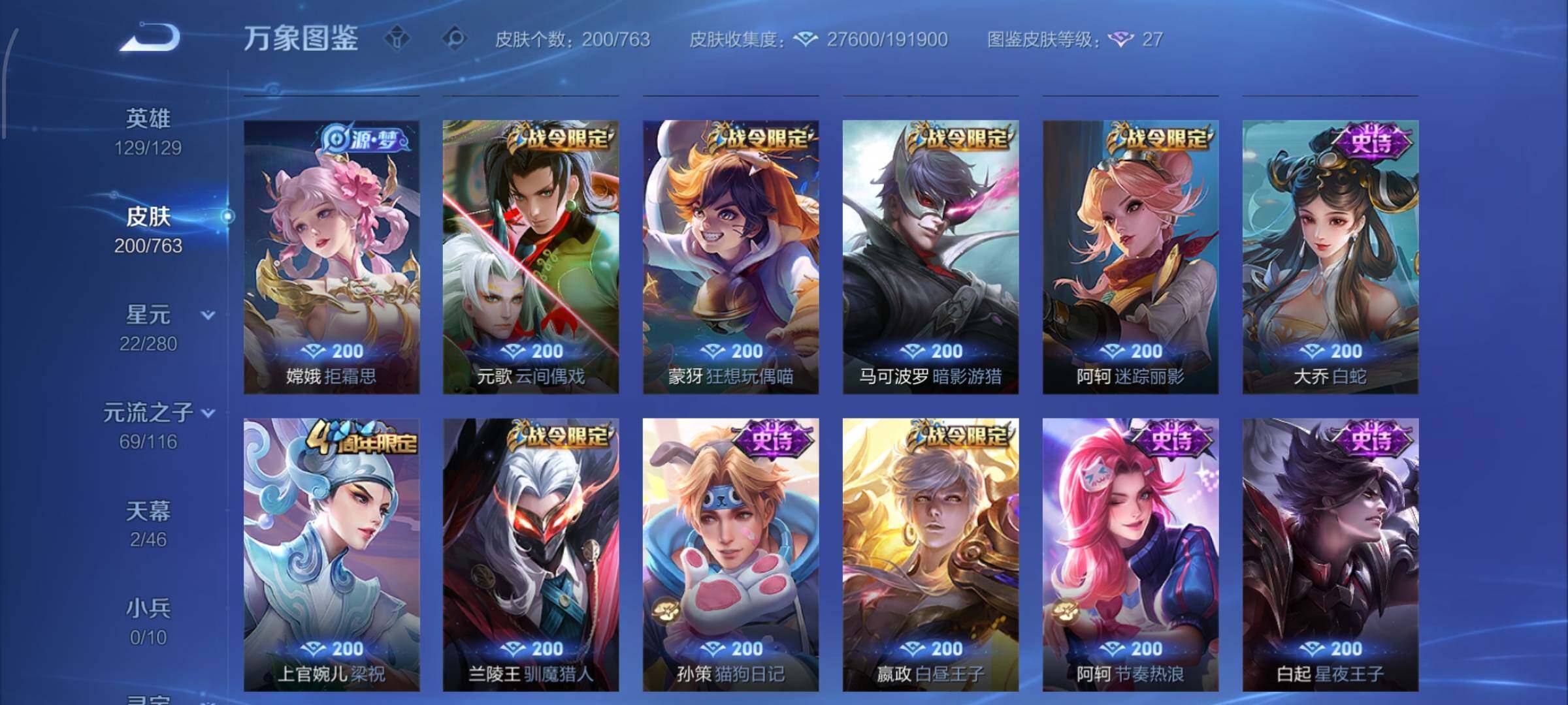 WZCMW4166603王者荣耀账号详情图9