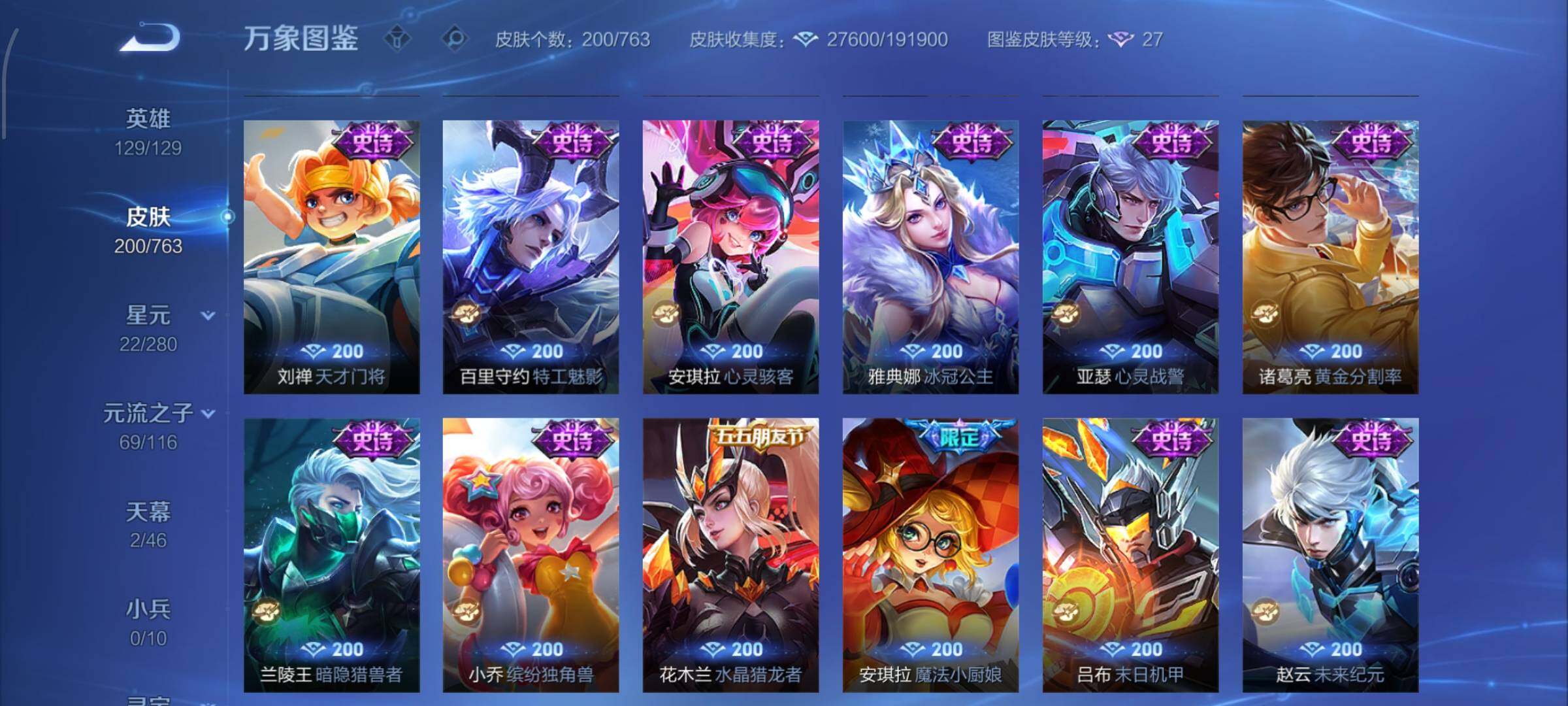 WZCMW4166603王者荣耀账号详情图10