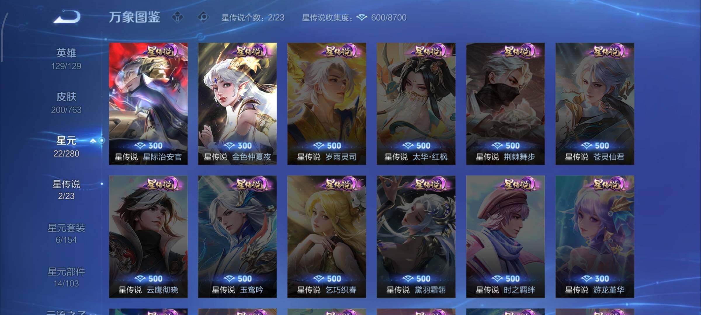 WZCMW4166603王者荣耀账号详情图12