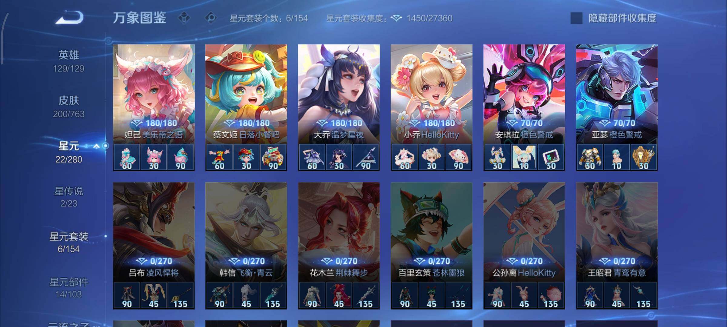 WZCMW4166603王者荣耀账号详情图13