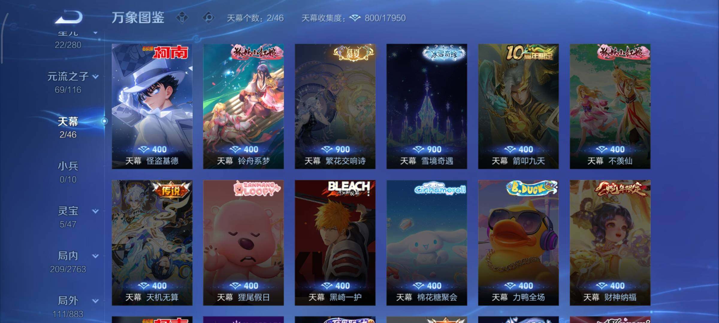 WZCMW4166603王者荣耀账号详情图15