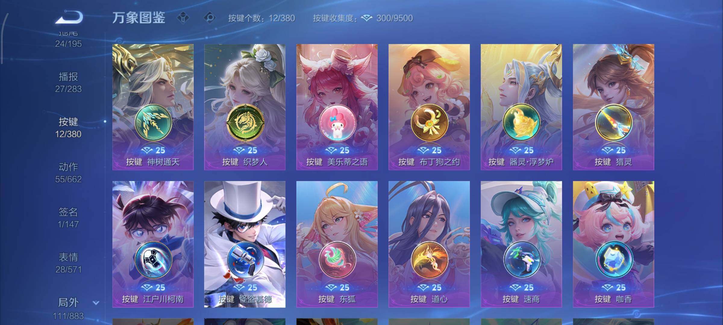 WZCMW4166603王者荣耀账号详情图16