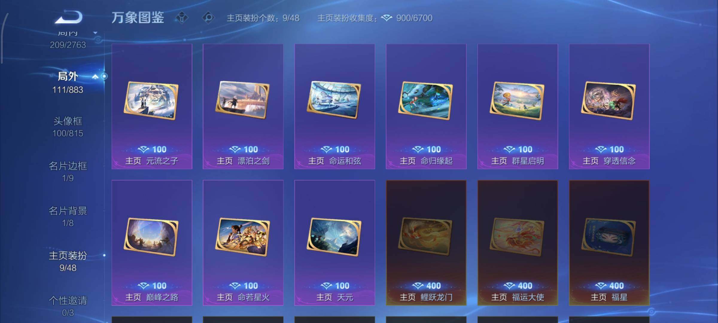 WZCMW4166603王者荣耀账号详情图18