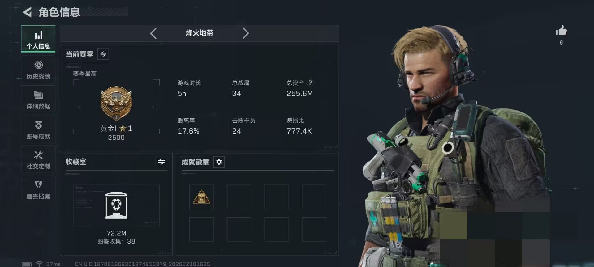 SJZEY440037三角洲行动账号详情图3