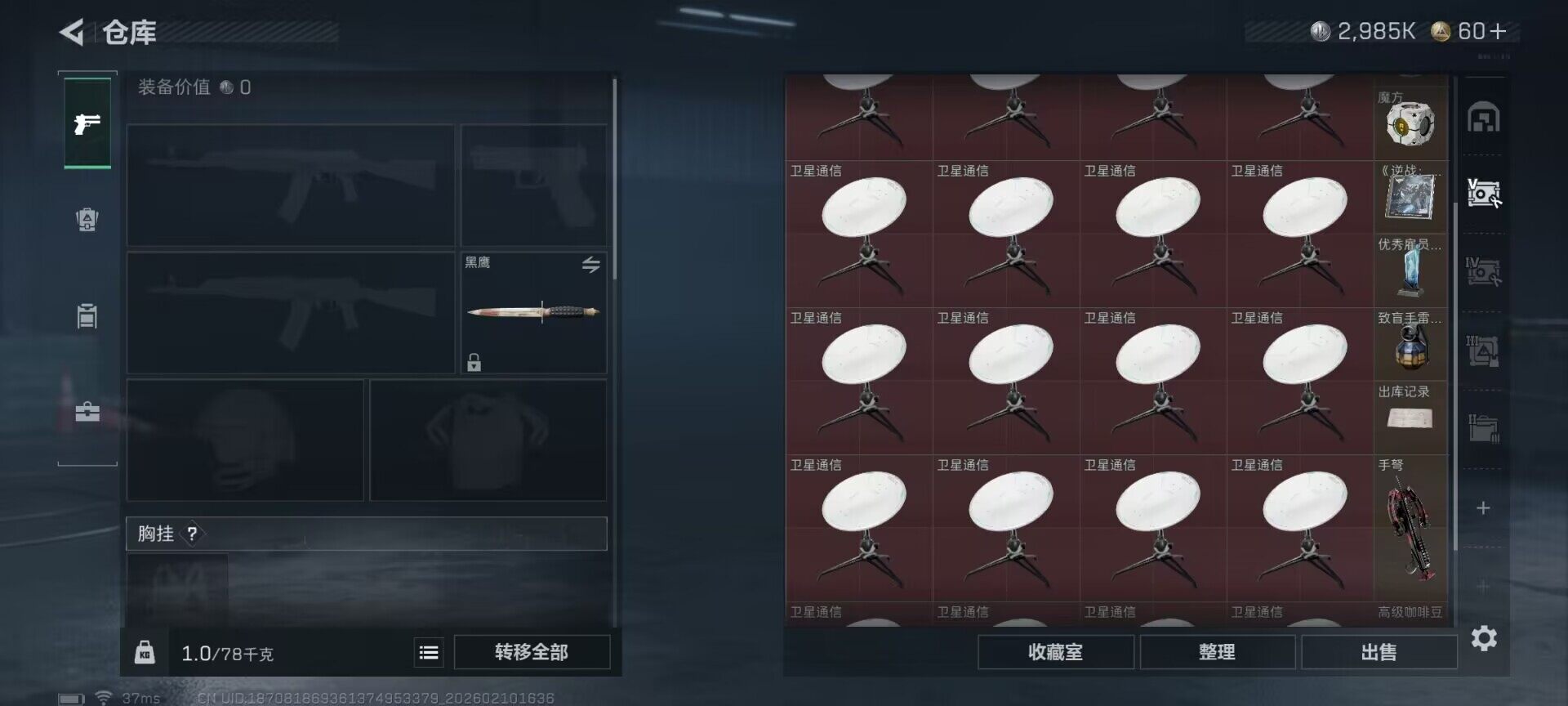 SJZEY440037三角洲行动账号详情图12