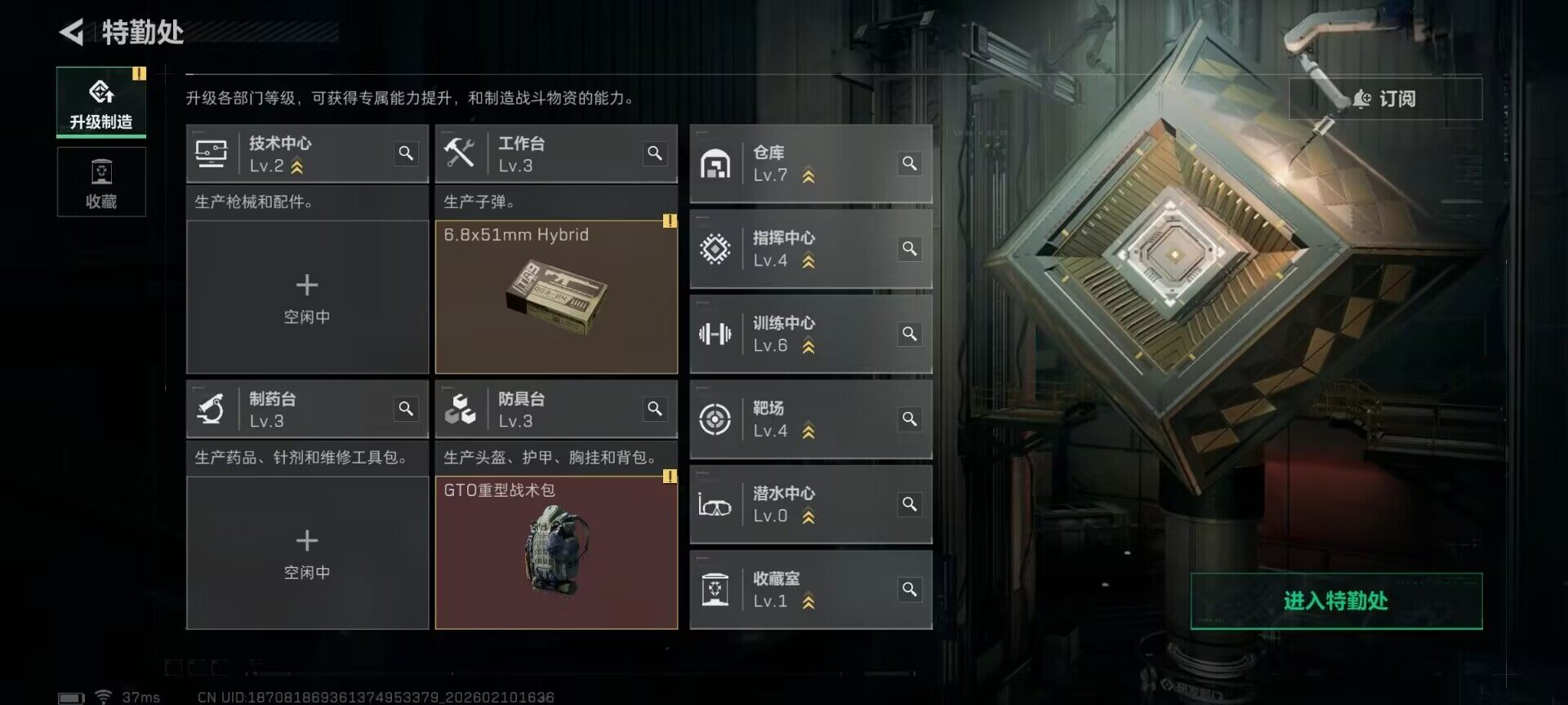 SJZEY440037三角洲行动账号详情图9