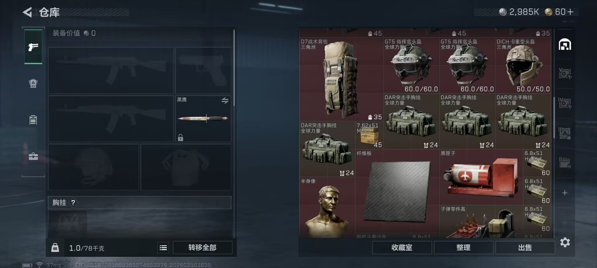 SJZEY440037三角洲行动账号详情图13