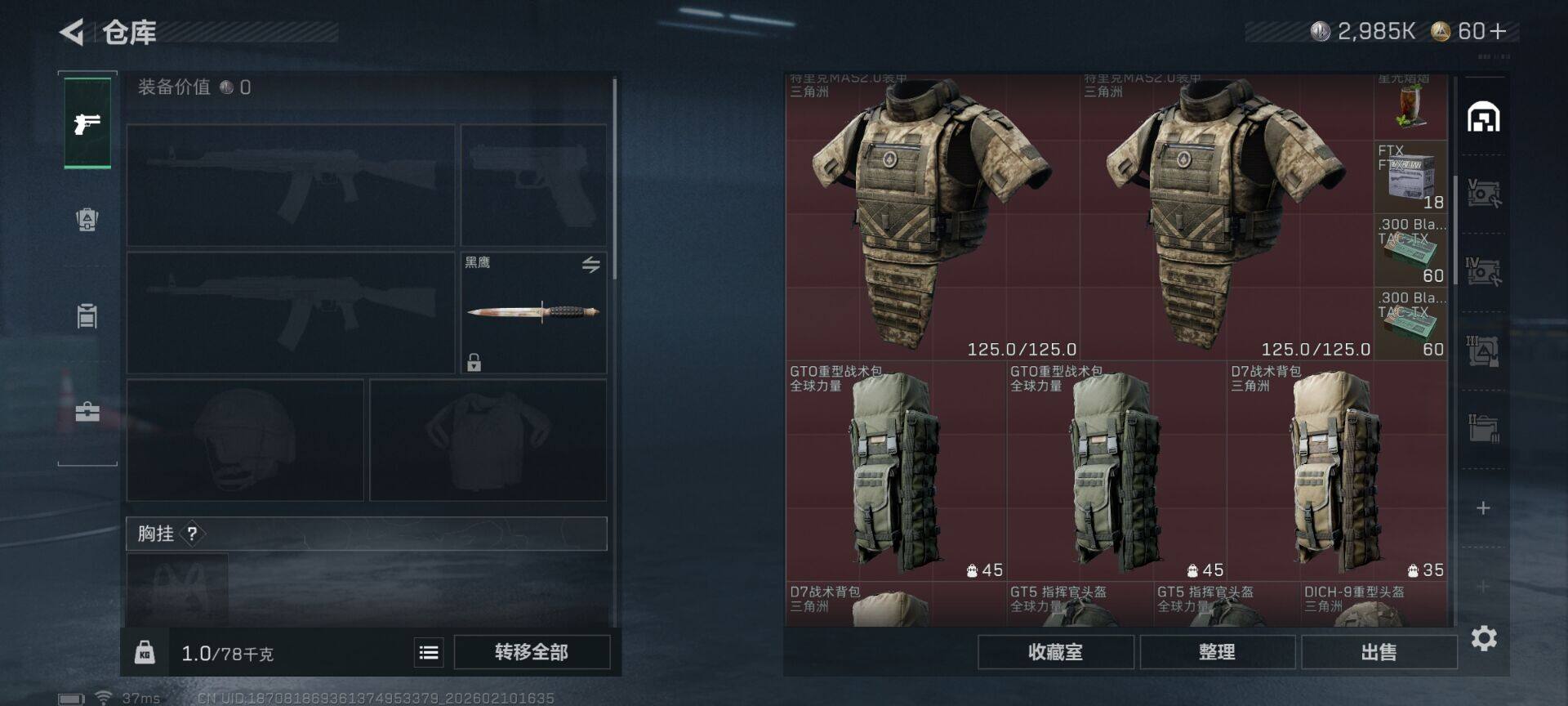 SJZEY440037三角洲行动账号详情图8