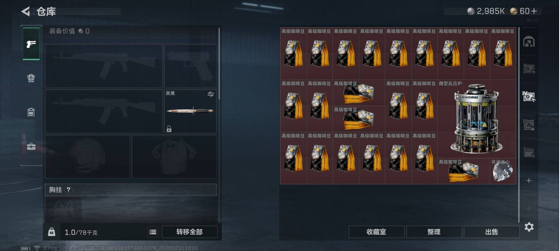 SJZEY440037三角洲行动账号详情图6