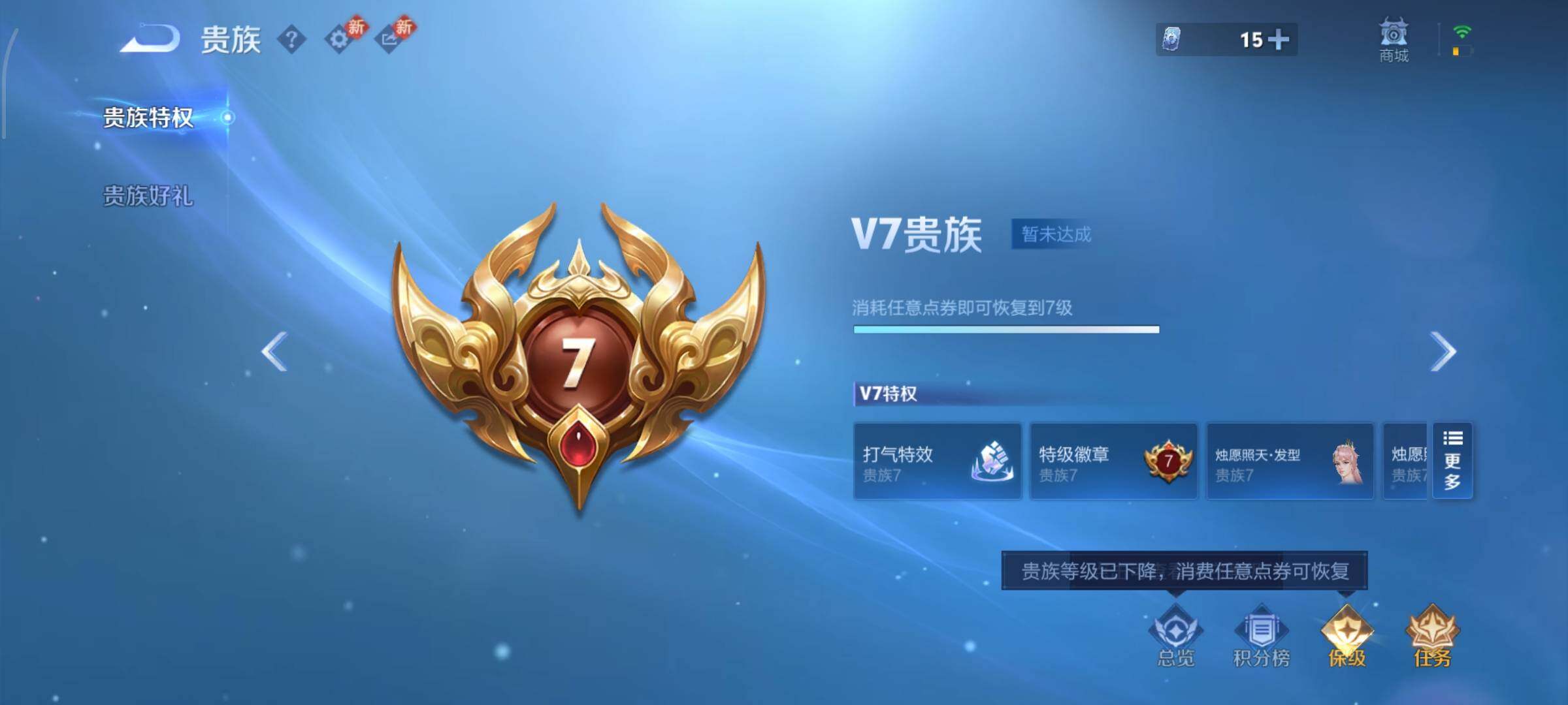 WZCMW4166603王者荣耀账号详情图21