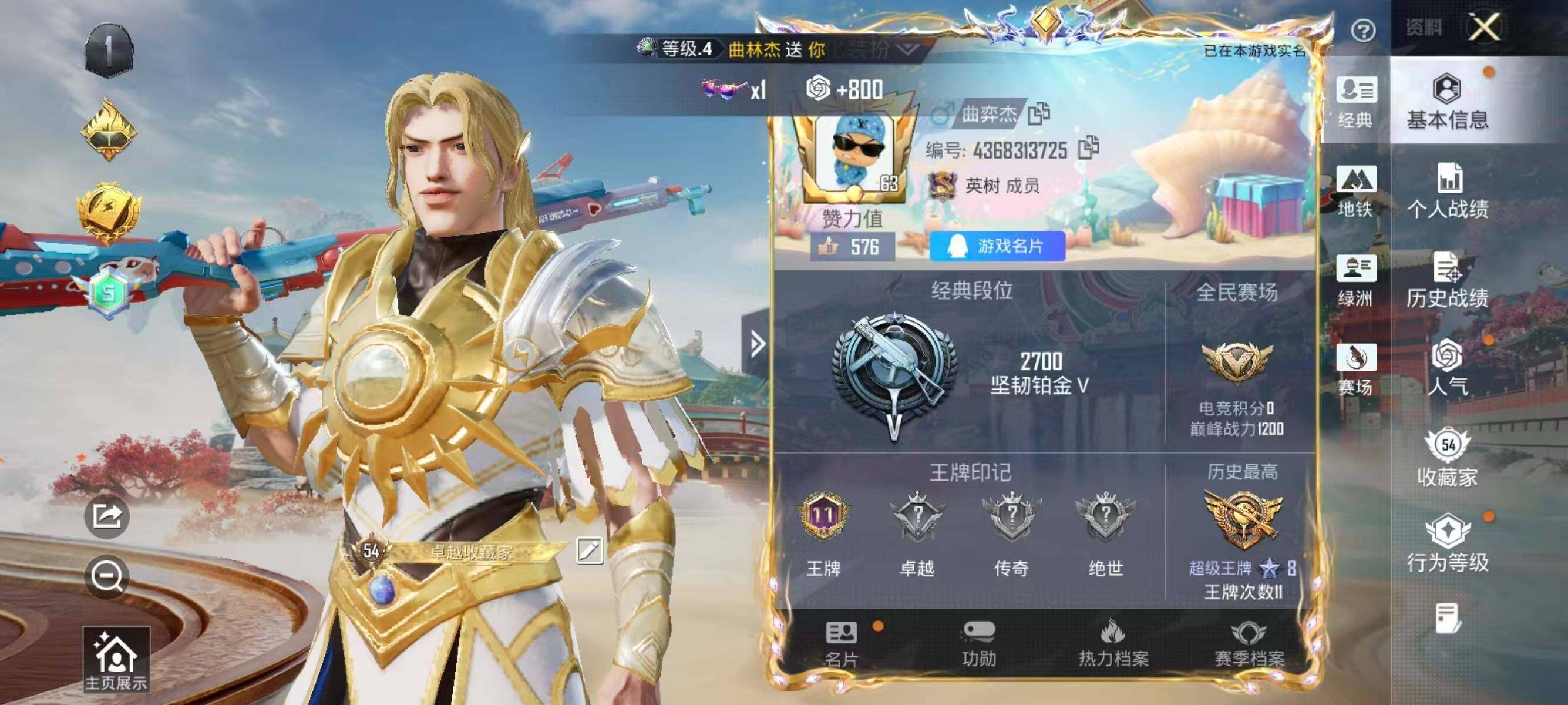 HPQM477383和平精英账号详情图3