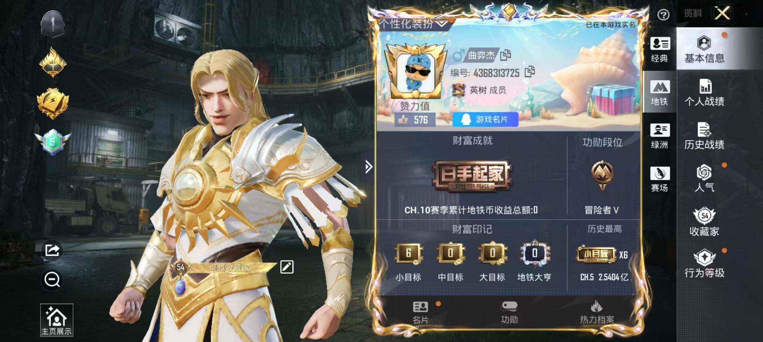 HPQM477383和平精英账号详情图6