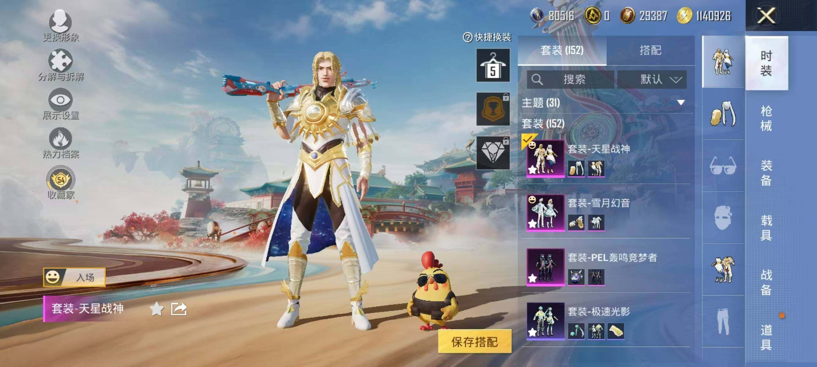 HPQM477383和平精英账号详情图8