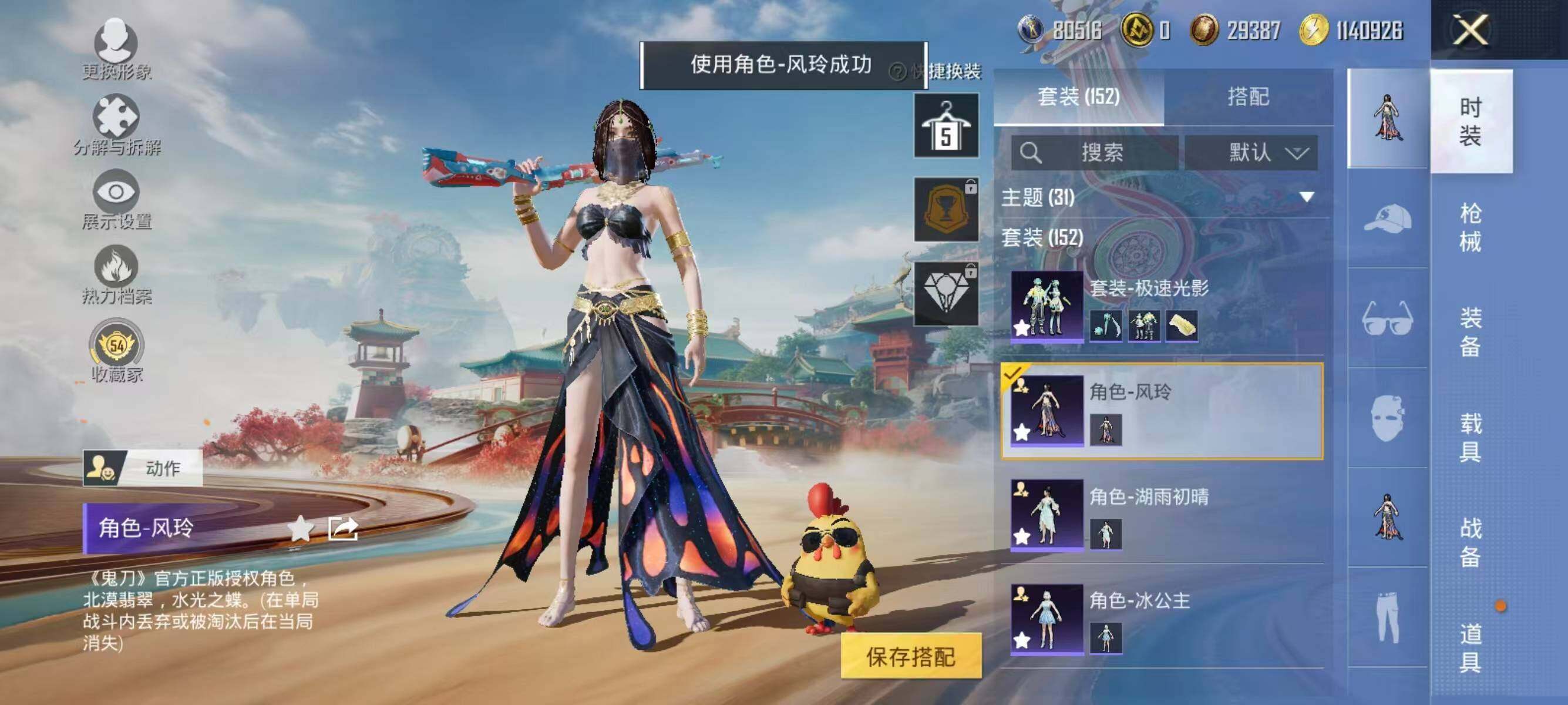 HPQM477383和平精英账号详情图9