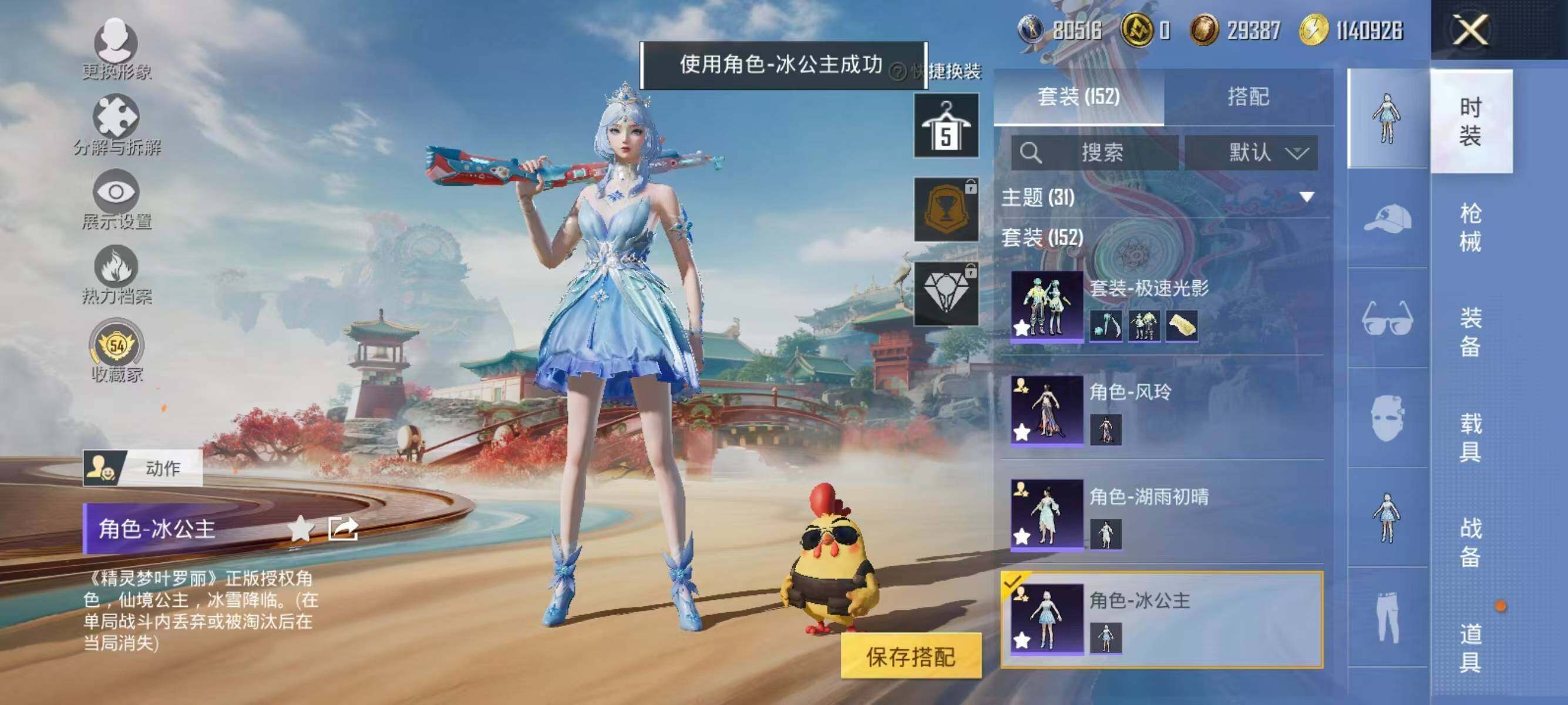 HPQM477383和平精英账号详情图10