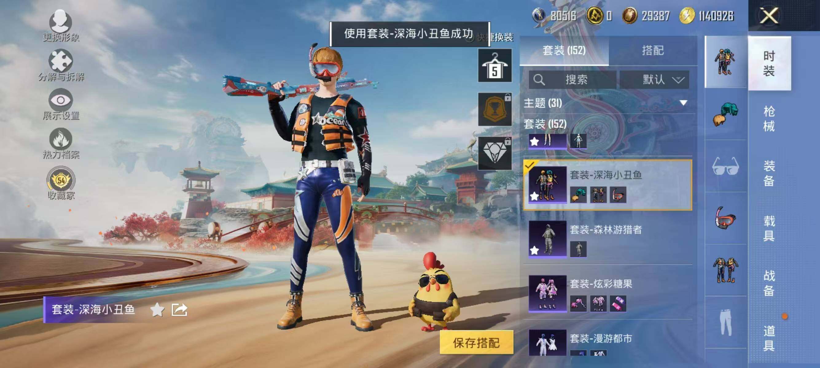 HPQM477383和平精英账号详情图11