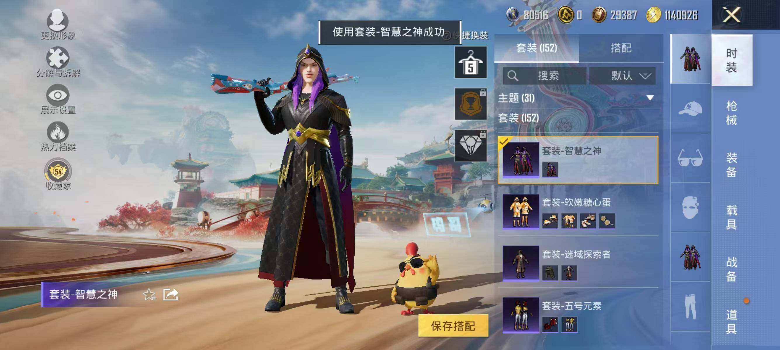 HPQM477383和平精英账号详情图12