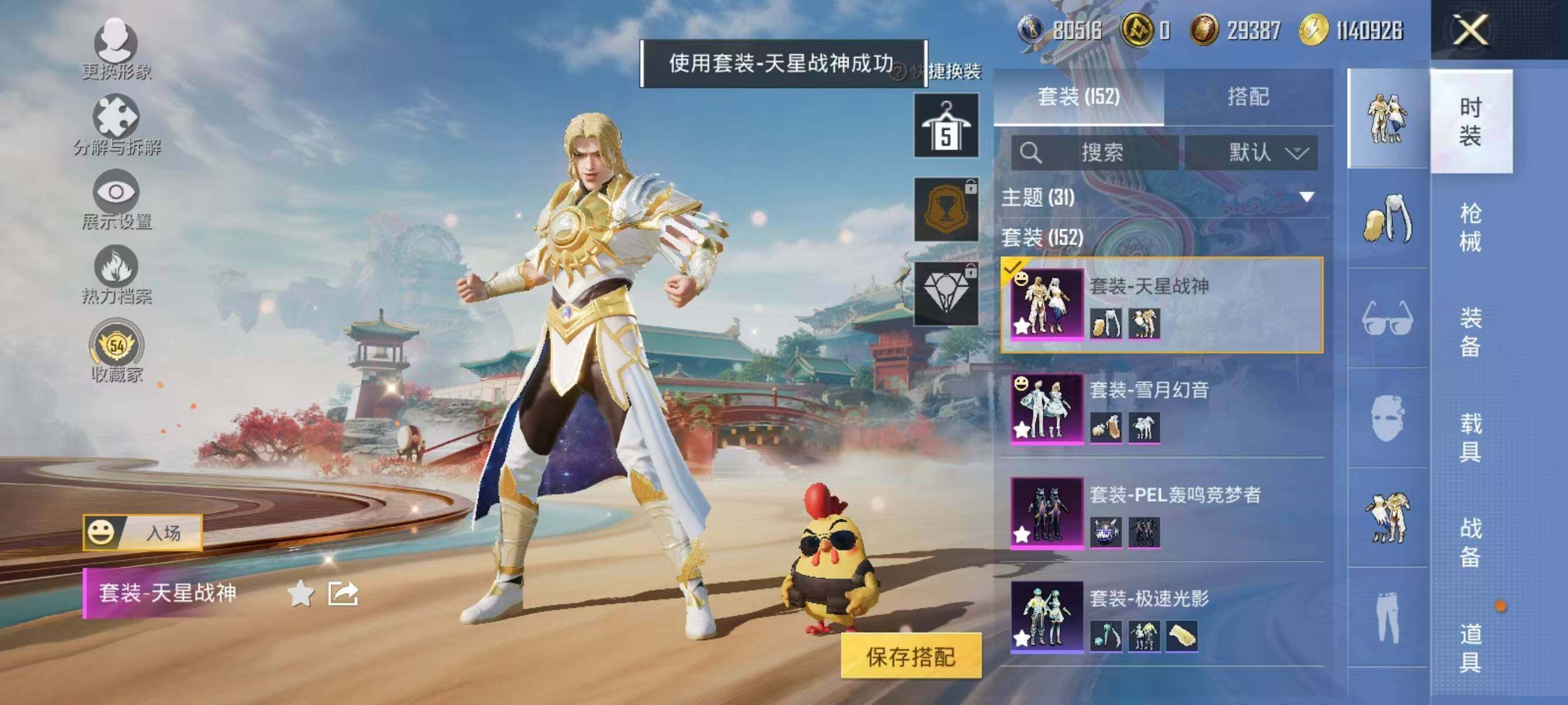 HPQM477383和平精英账号详情图13