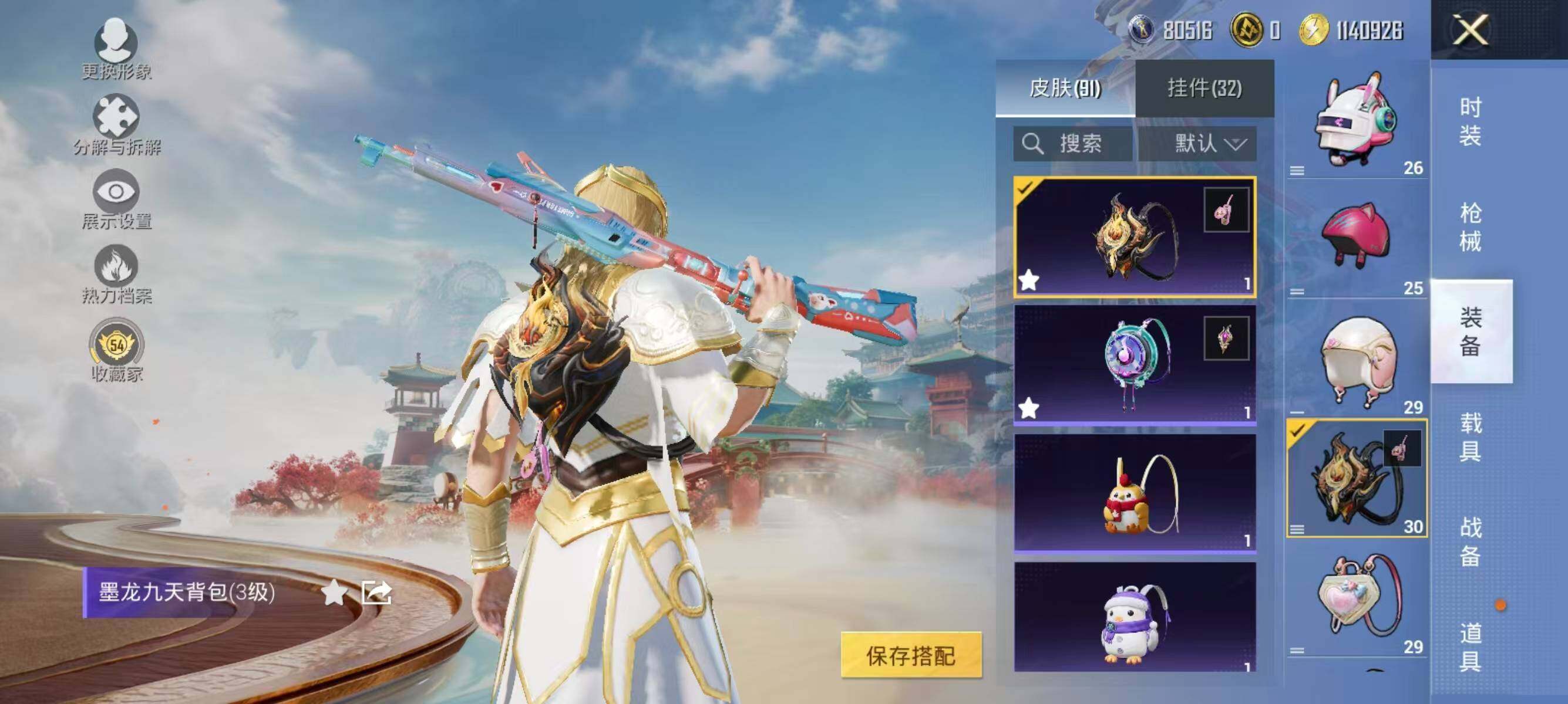 HPQM477383和平精英账号详情图15