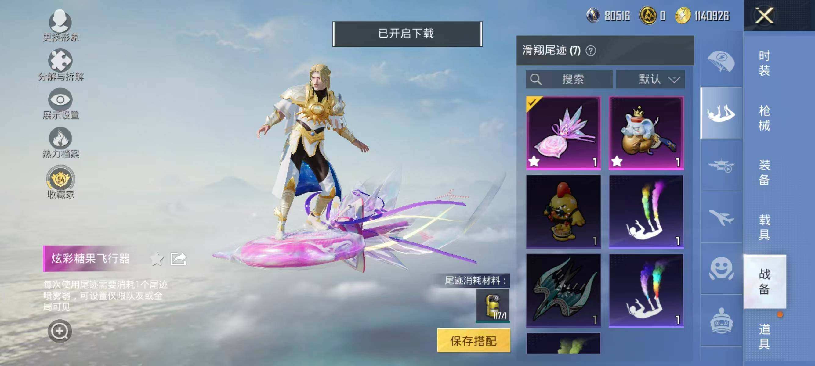 HPQM477383和平精英账号详情图17