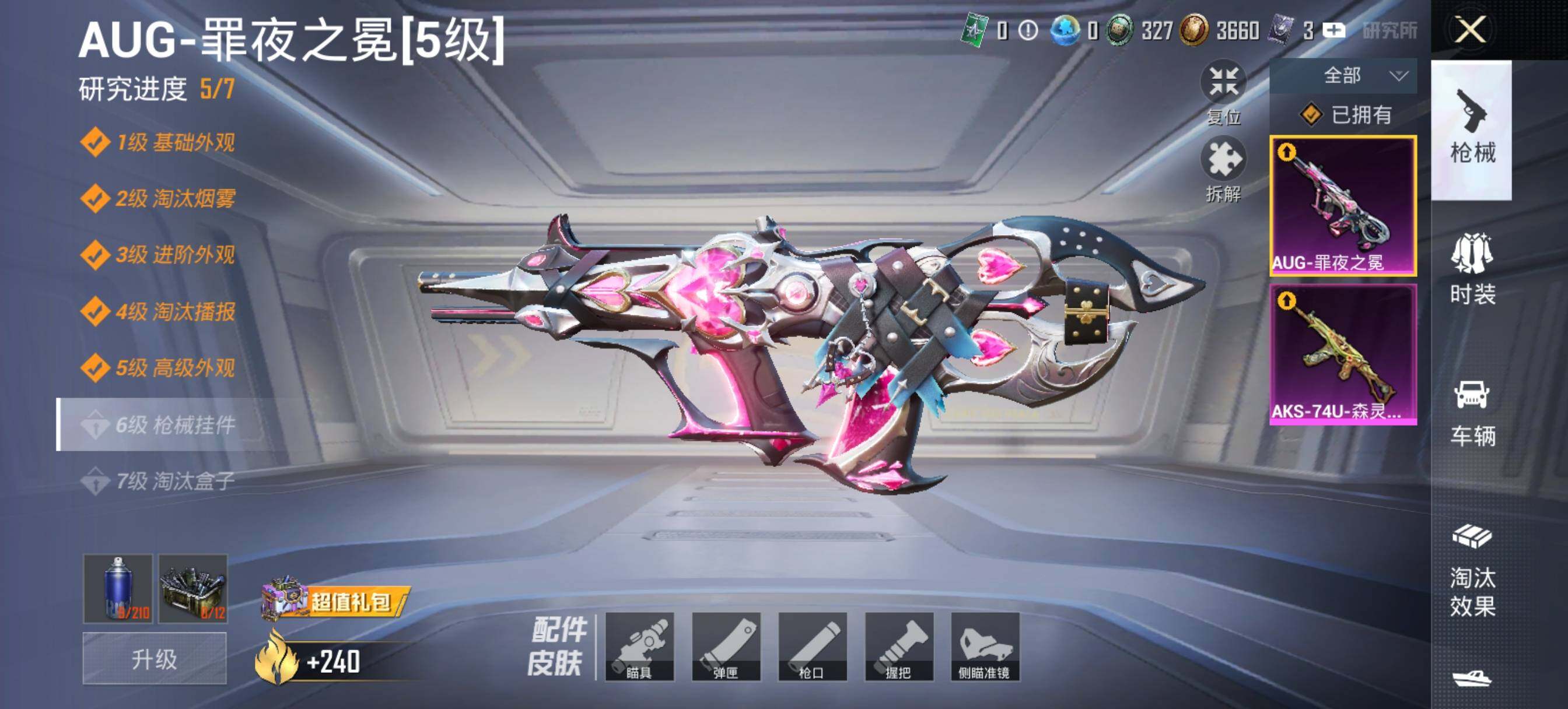 HPLX479420和平精英账号详情图4