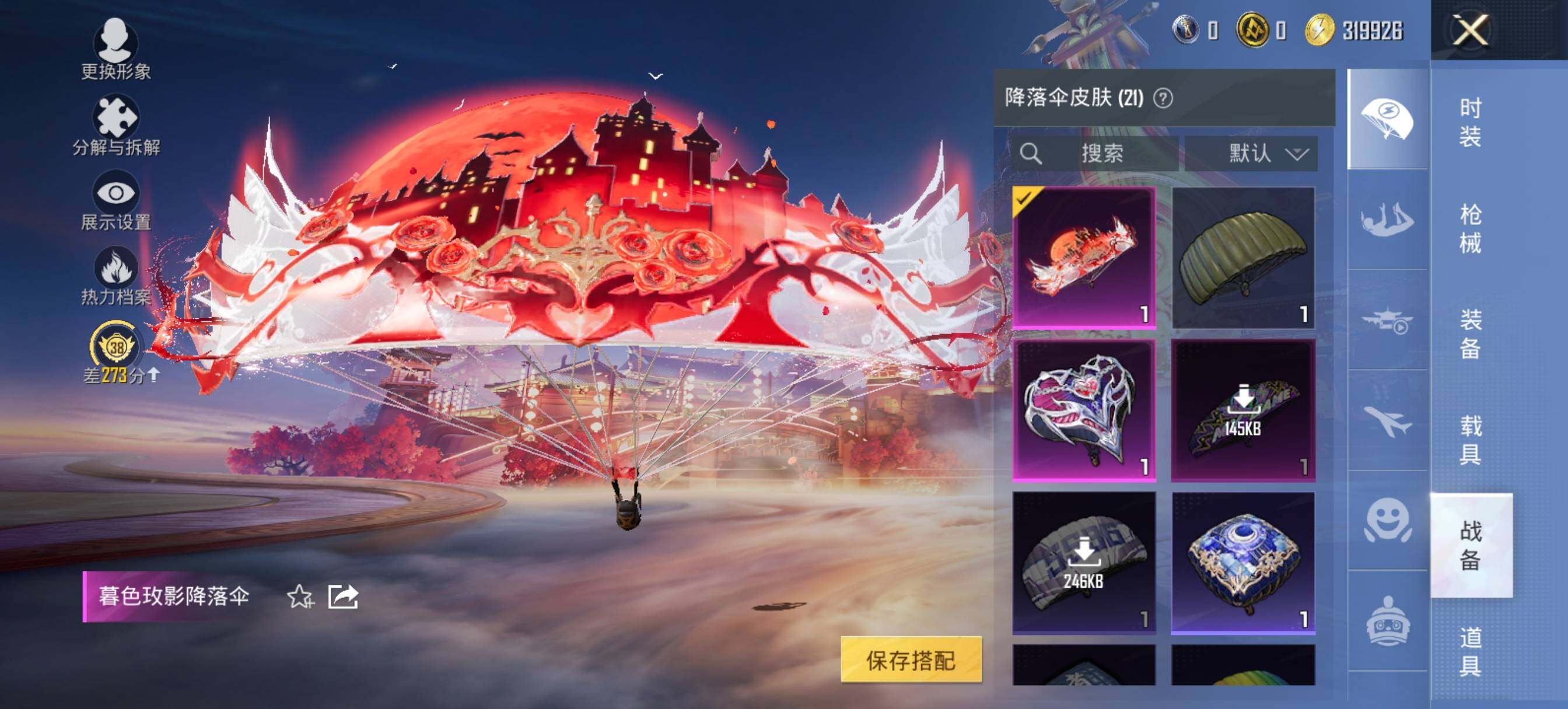 HPLX479420和平精英账号详情图6