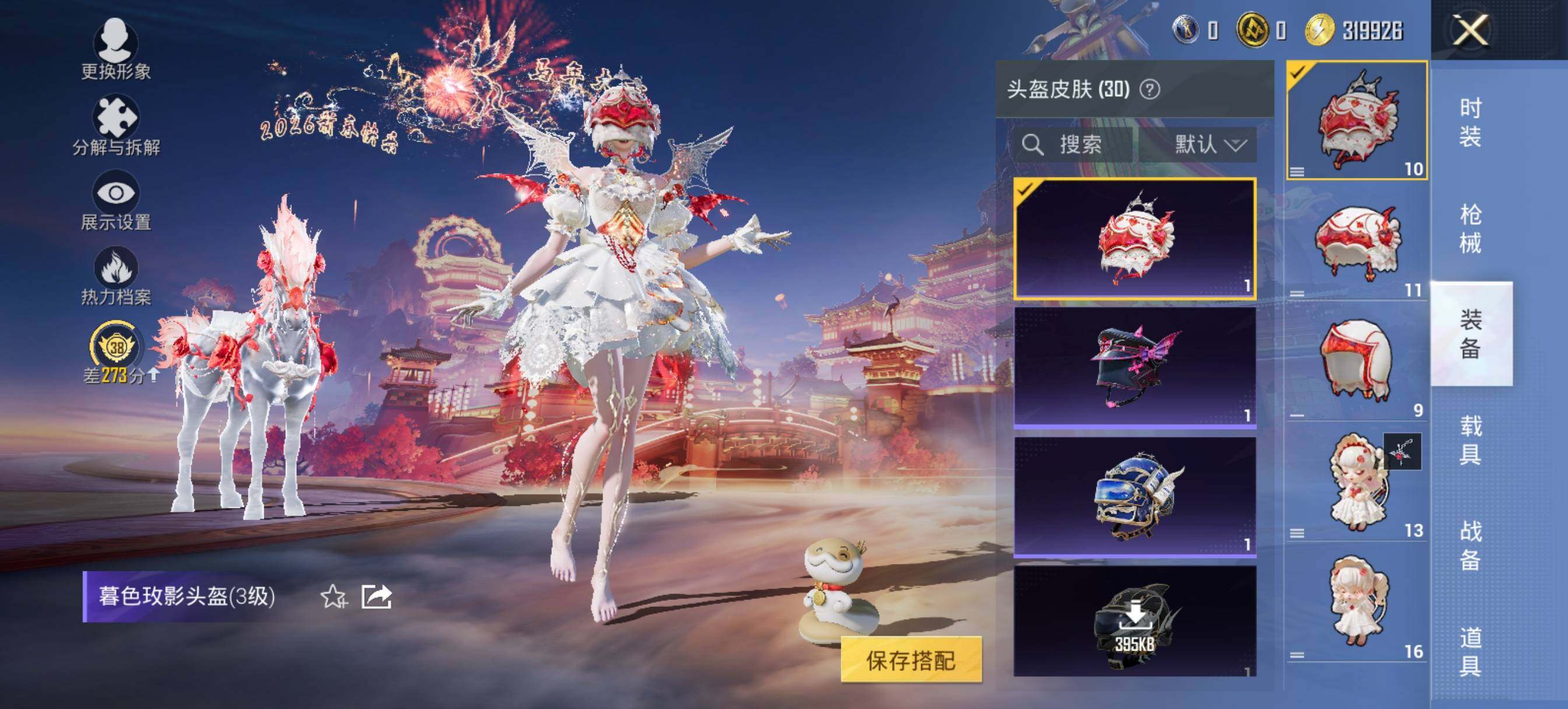 HPLX479420和平精英账号详情图8